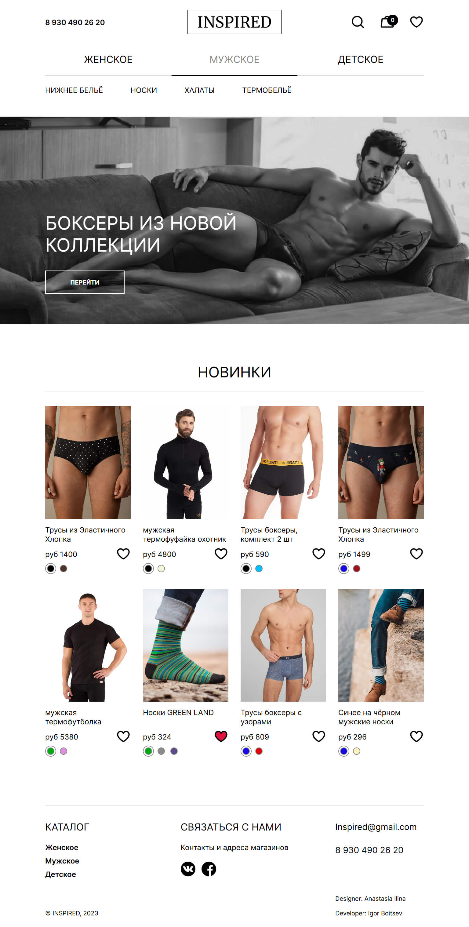inspired-react_tablet_men.jpg
