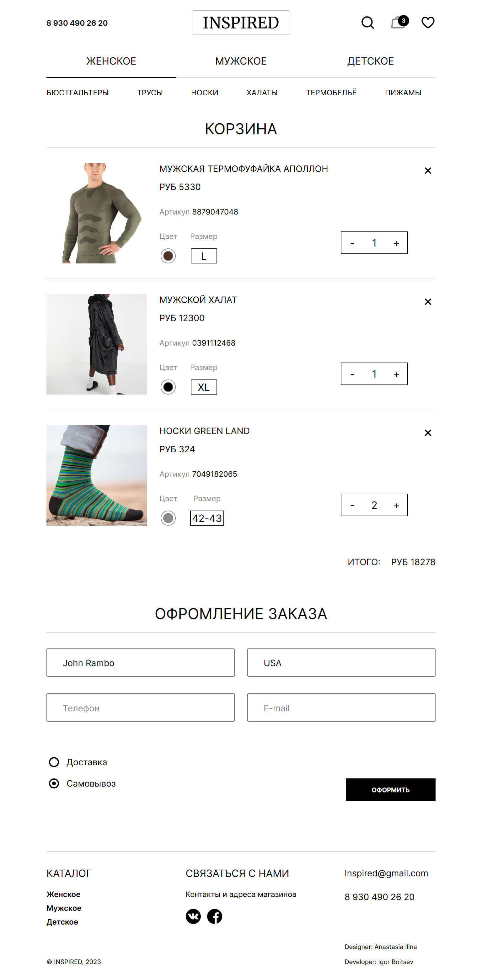 inspired-react_tablet_cart.jpg