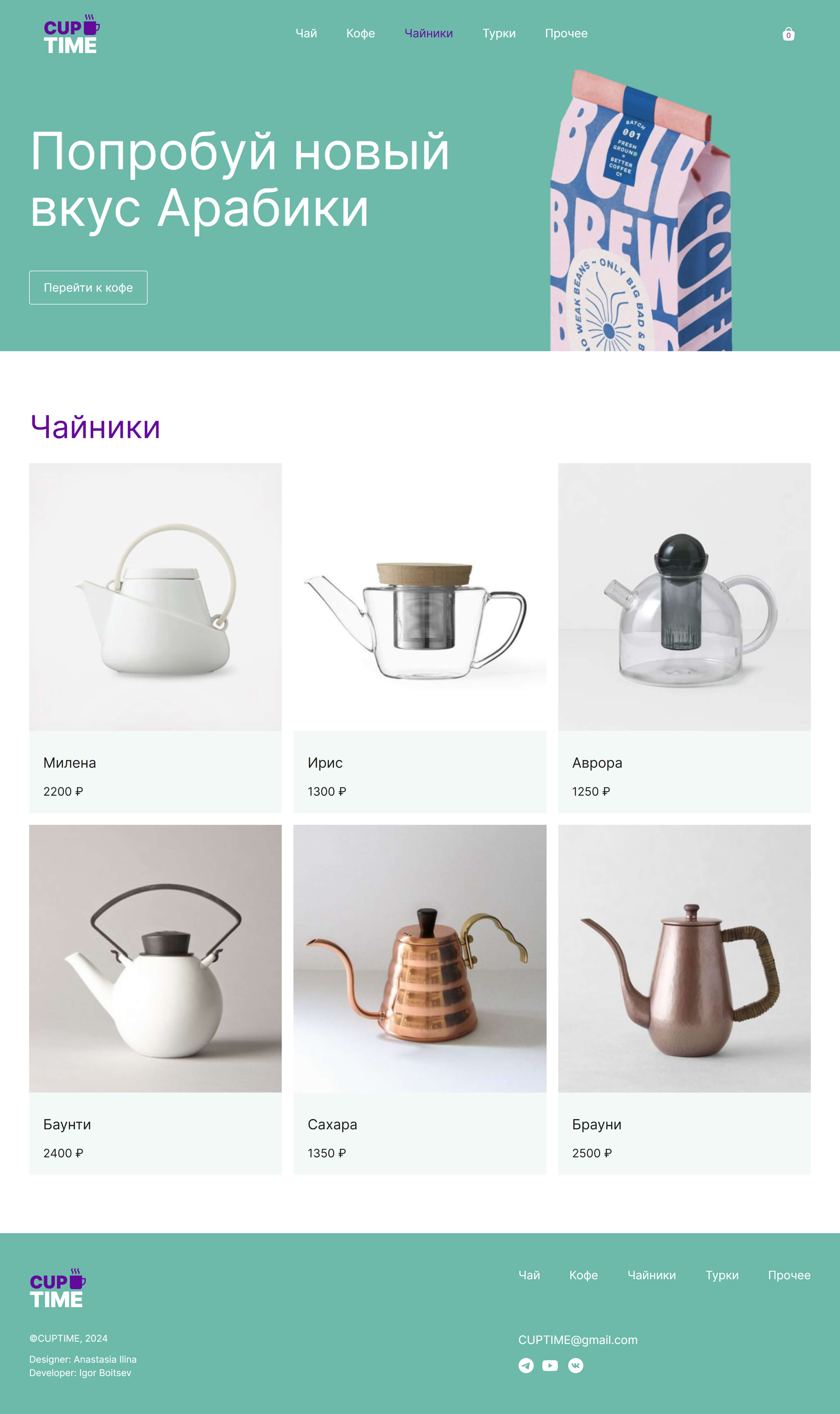 cup-time_laptop.jpg
