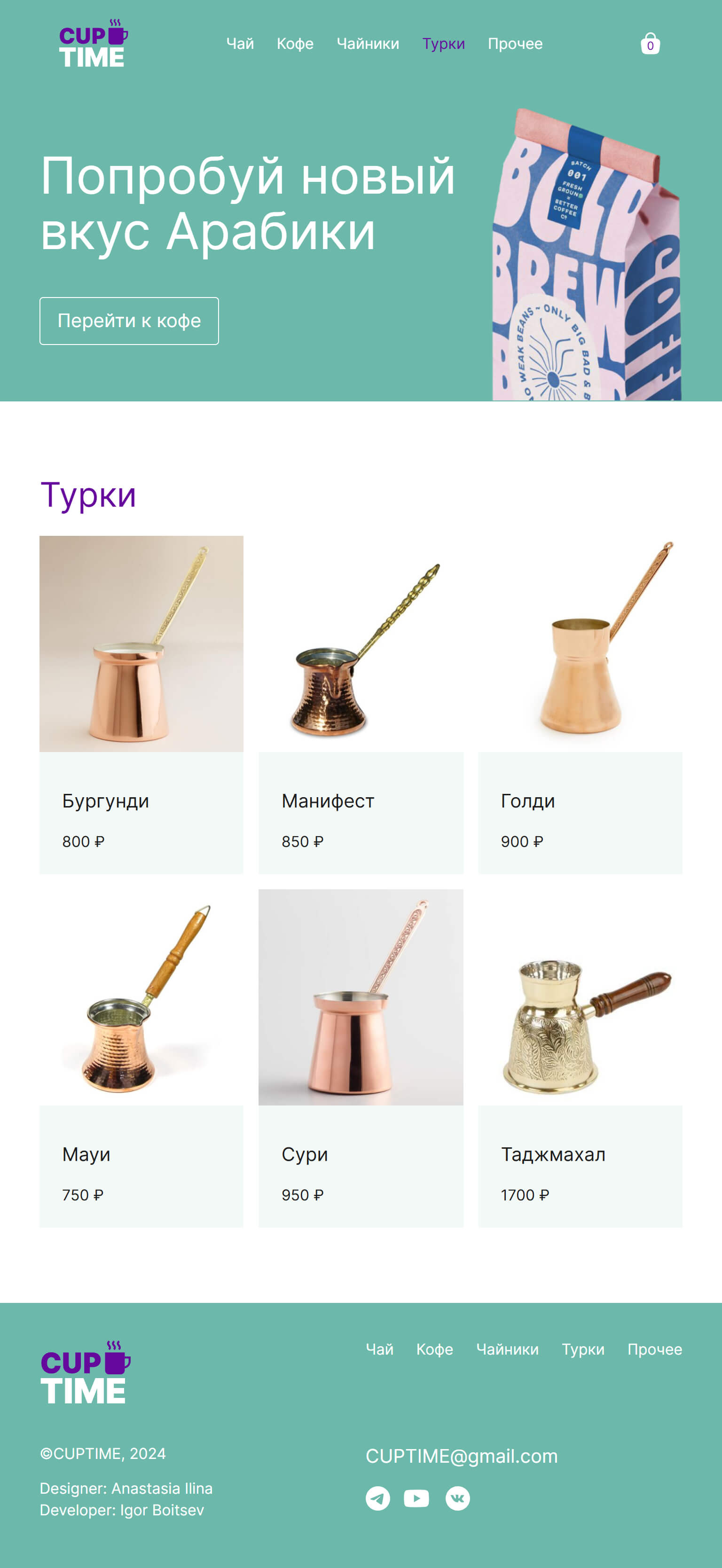 cup-time_tablet.jpg