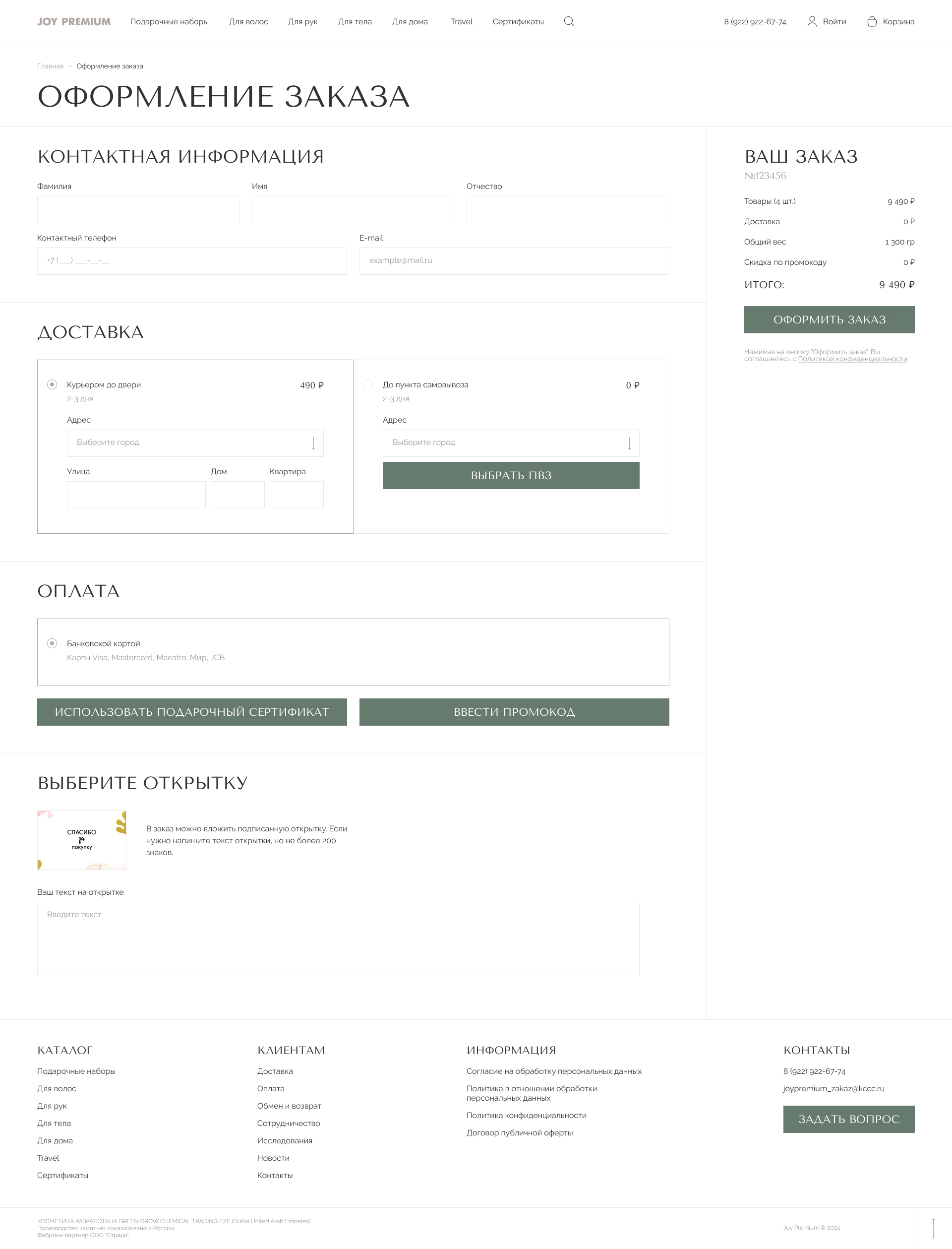 desktop-checkout-1.jpg