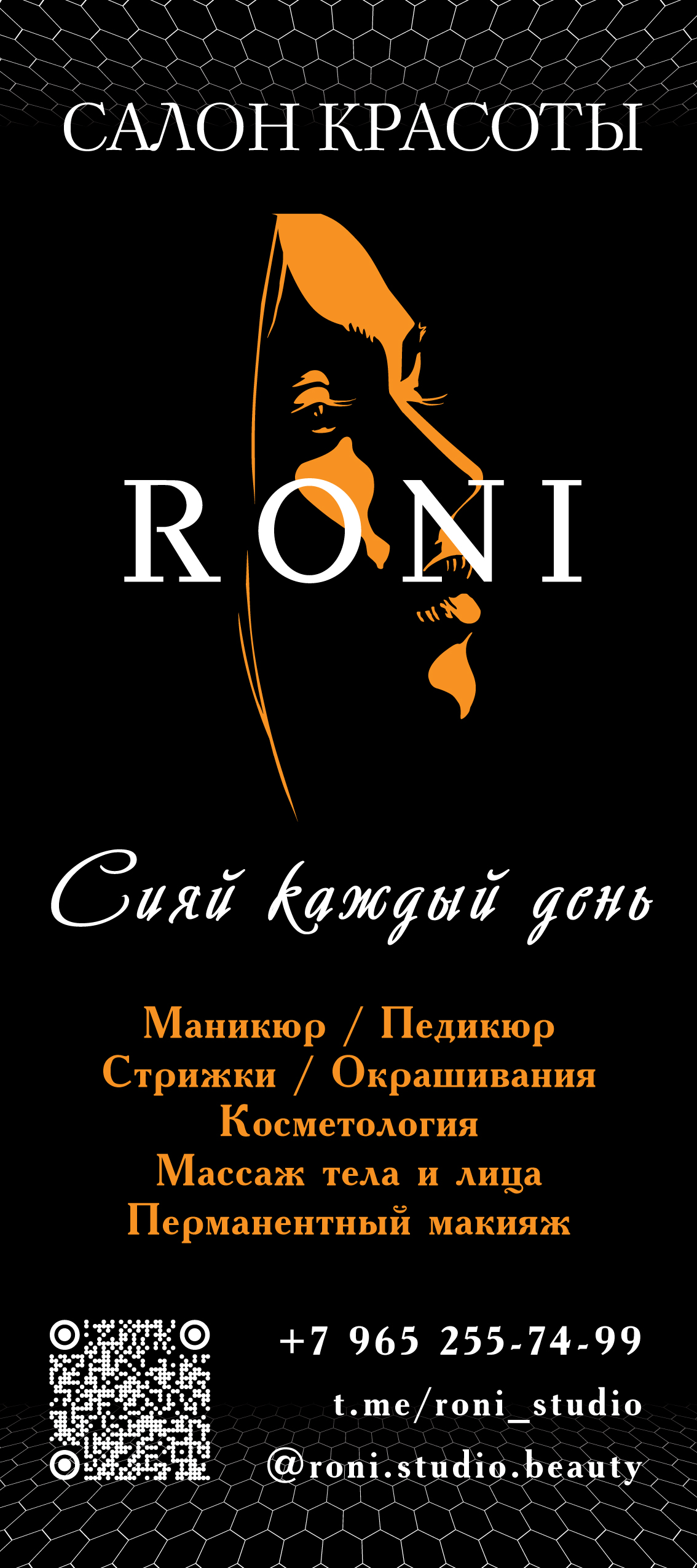 Рони-7.jpg