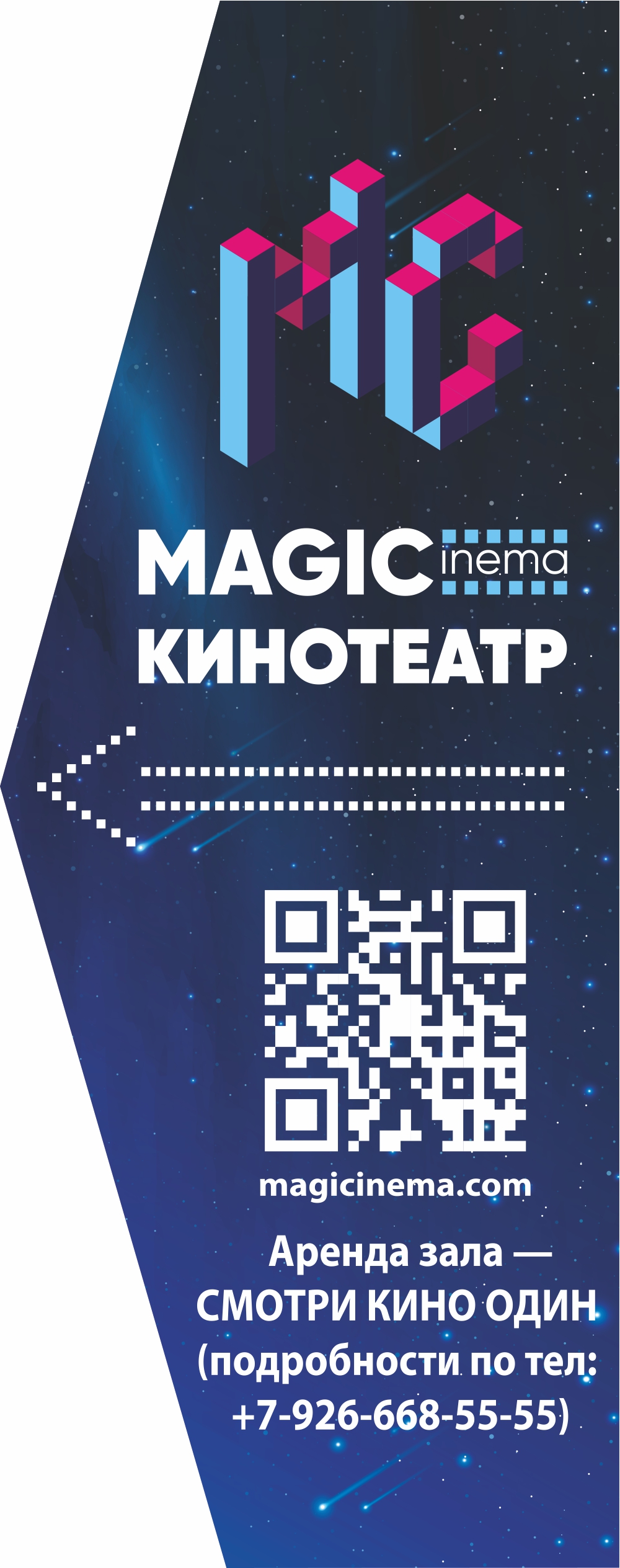 Universum световой пилон корпус22.jpg
