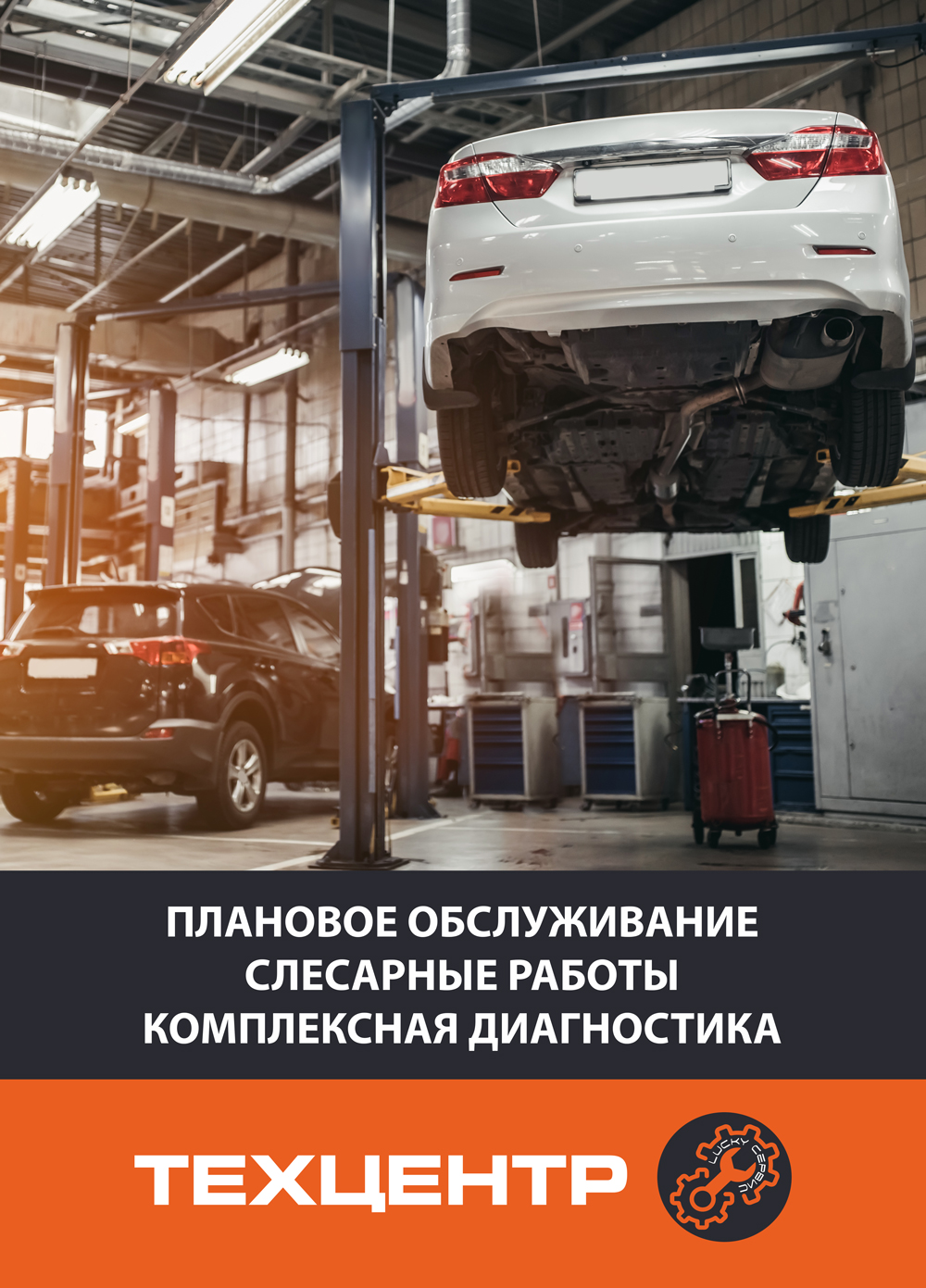 Лайтбокс_техобслуживание.jpg
