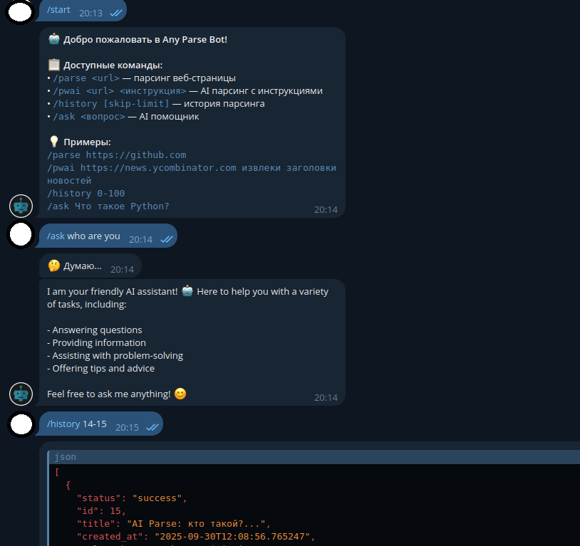Any Parse Bot. Универсальный веб-парсер с AI и Telegram-интерфейсом