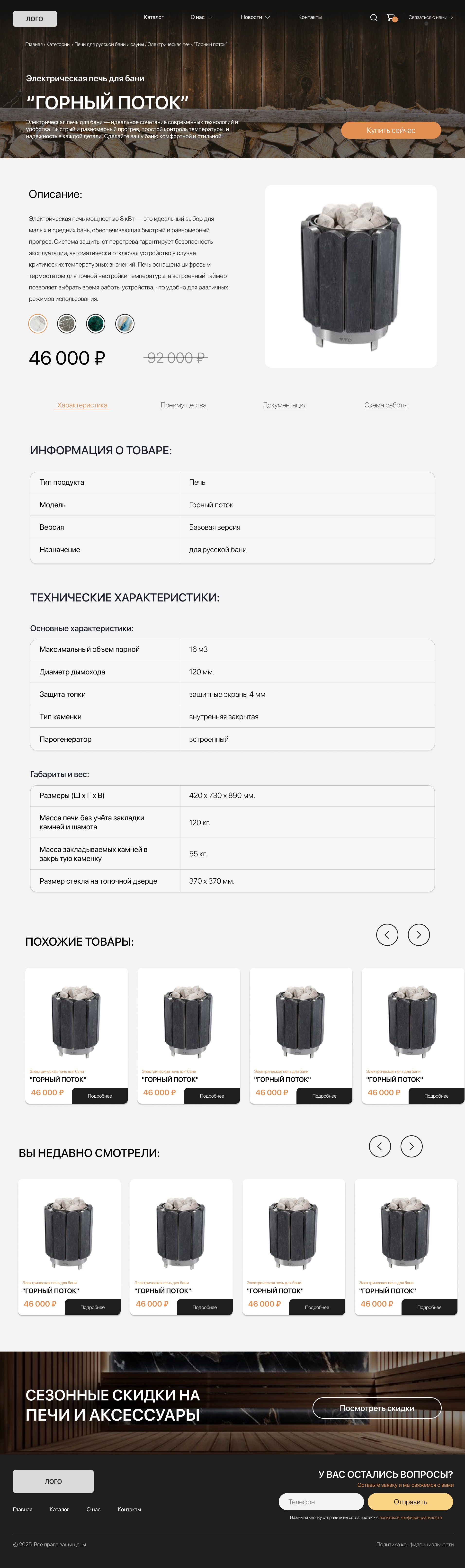 Карточка характеристика.png