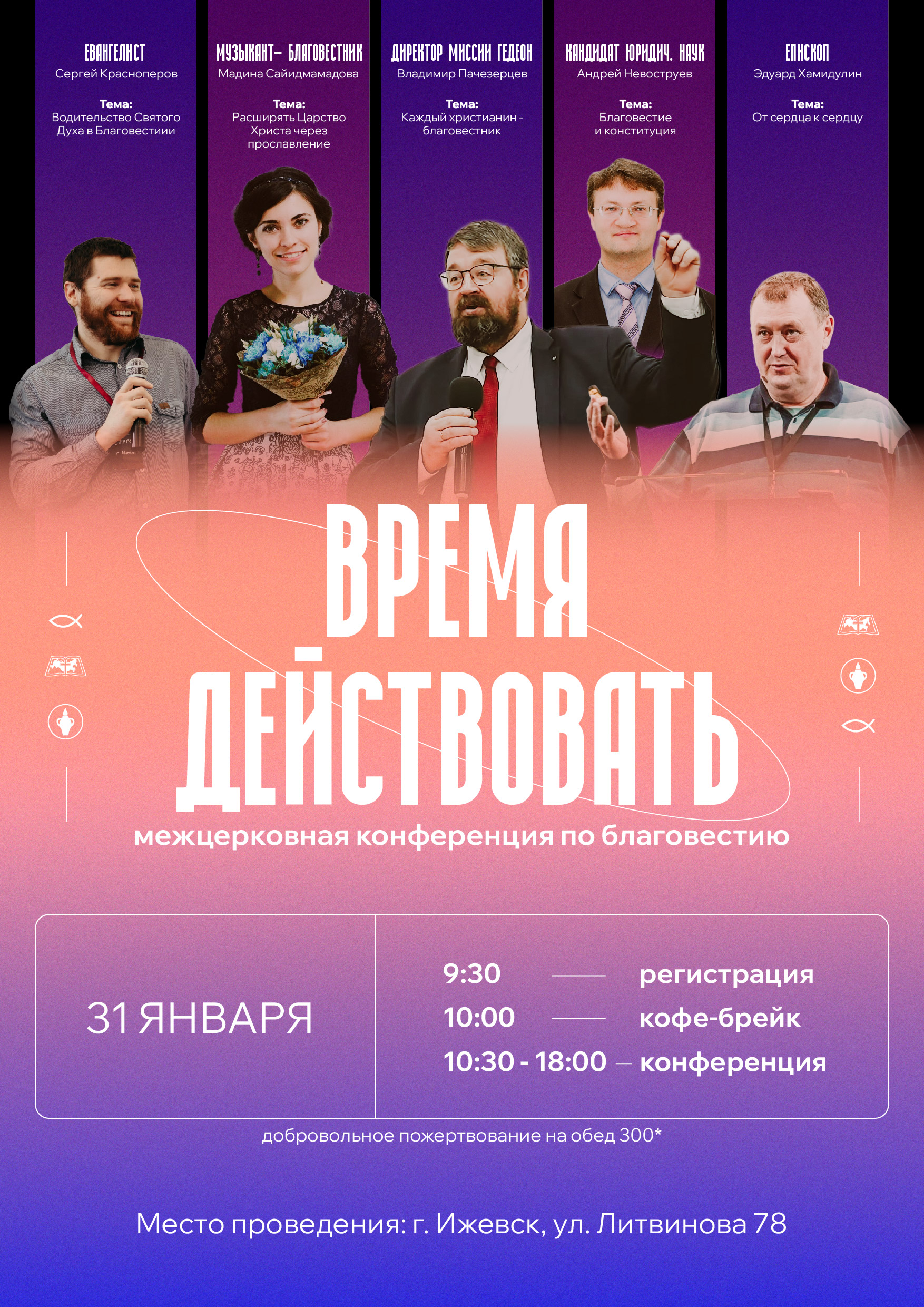 афиша благовестие_Монтажная область 1.jpg