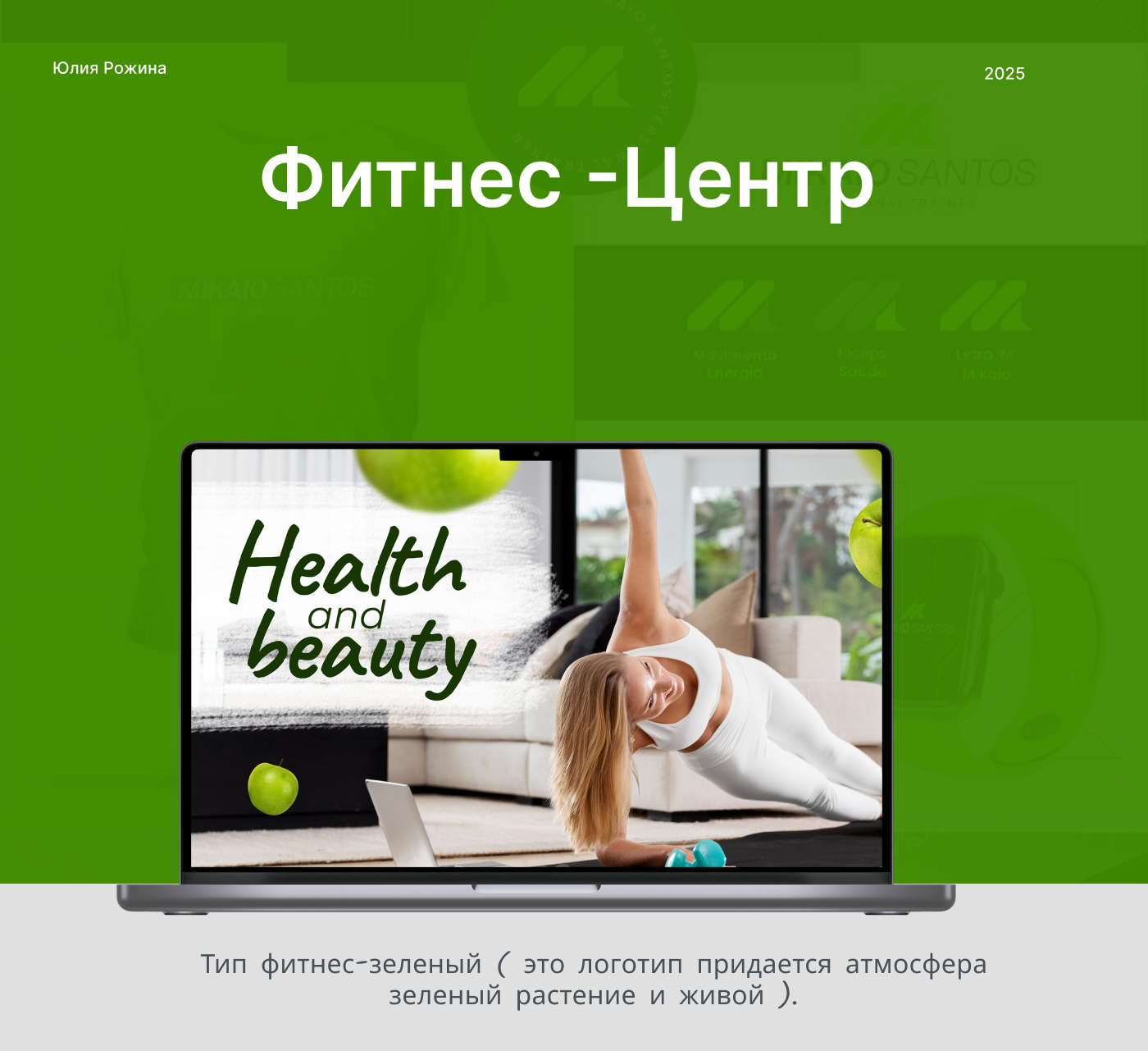 Макет сайта