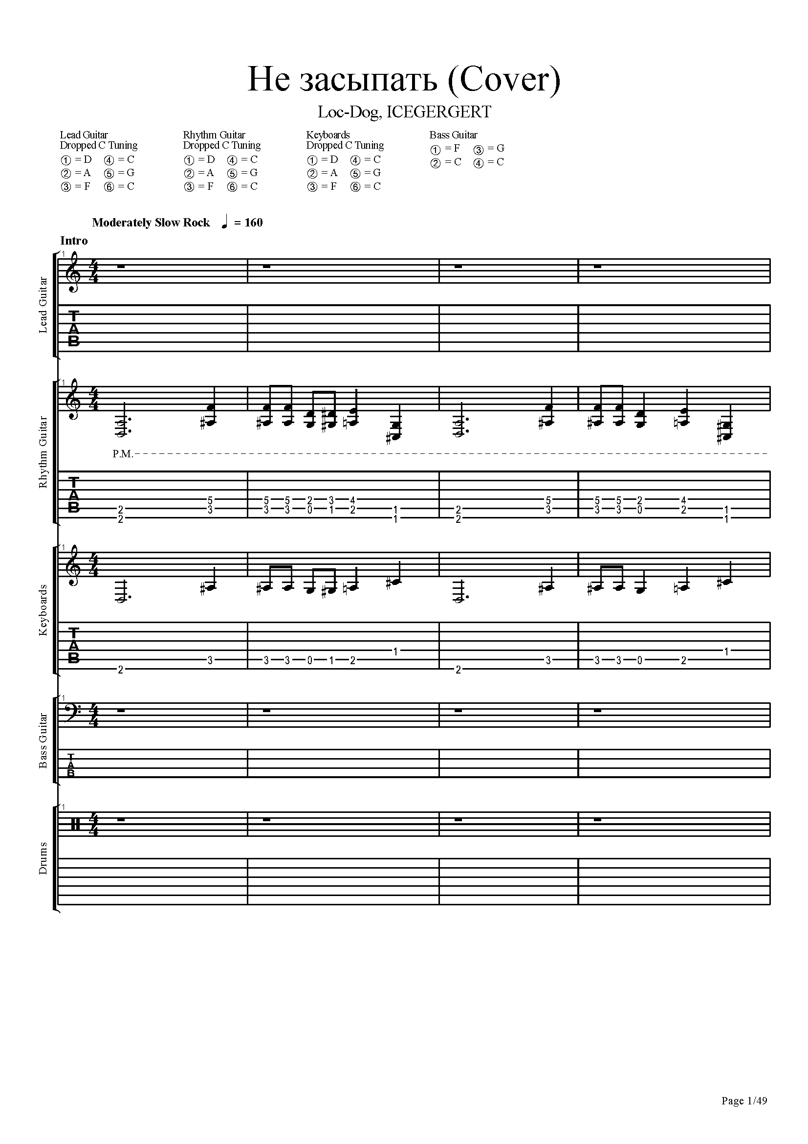 Подбор партий и написание партитуры кавер-версии песни Loc-Dog, ICEGERGERT - Не засыпать
