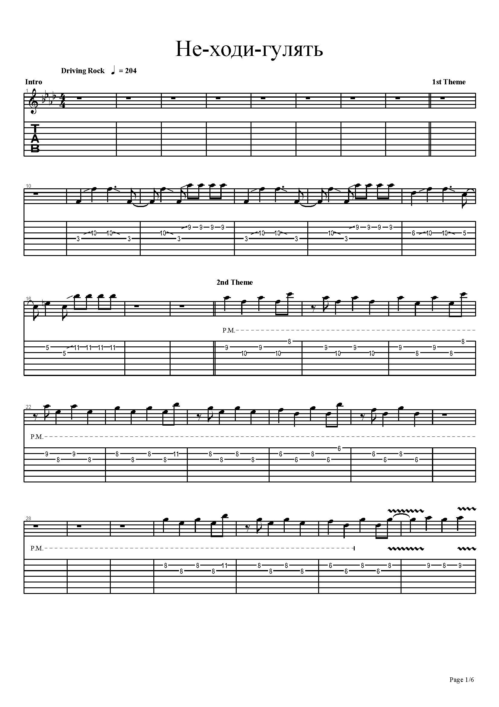 Партитура композиции Не-ходи-гулять_Страница_1.png