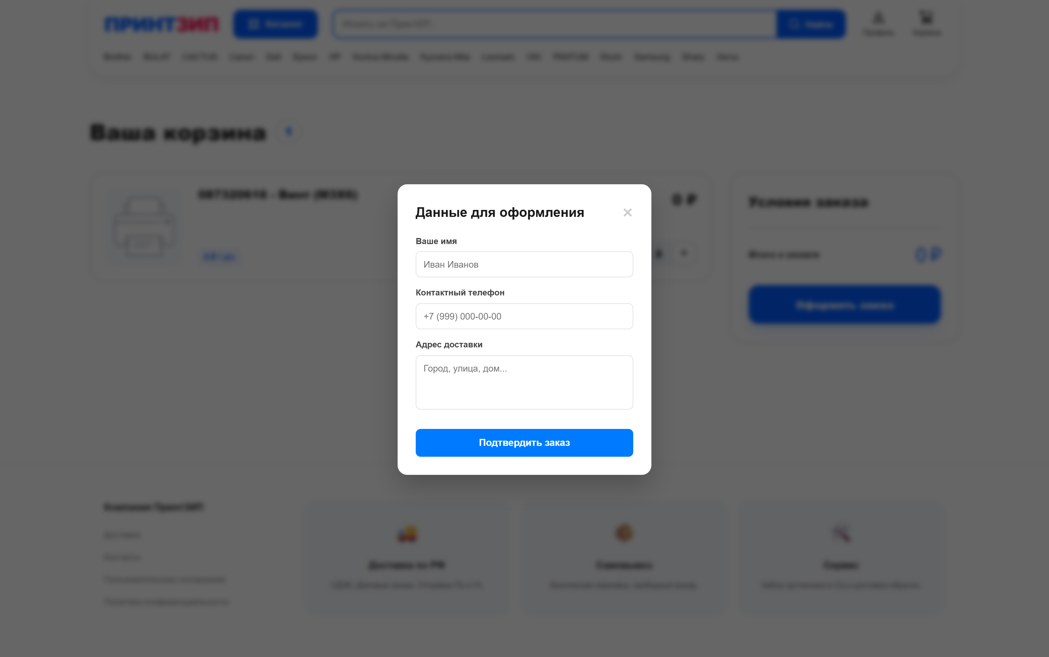 xn--g1abbsiecs.xn--p1ai_cart (1).png
