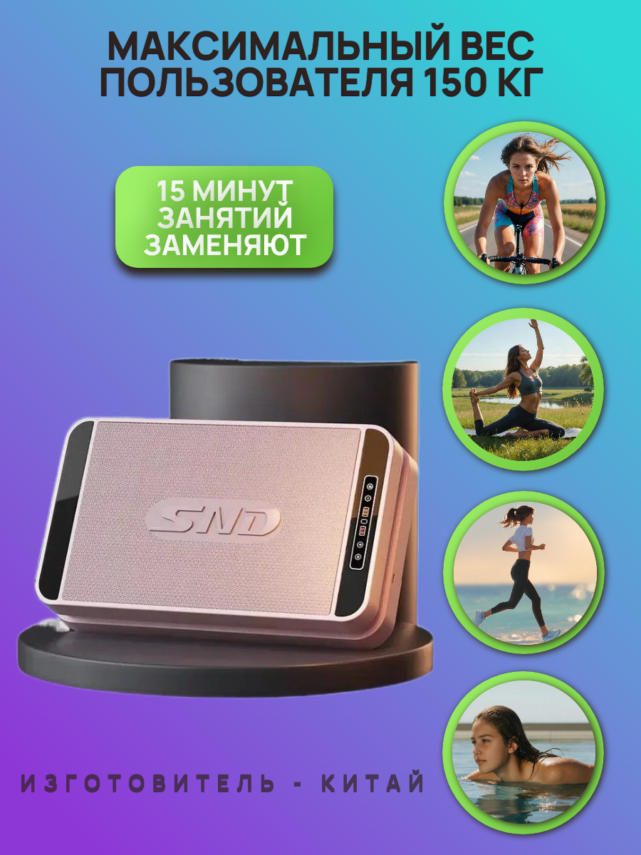 Виброплатформа Jarring Mac (2).png