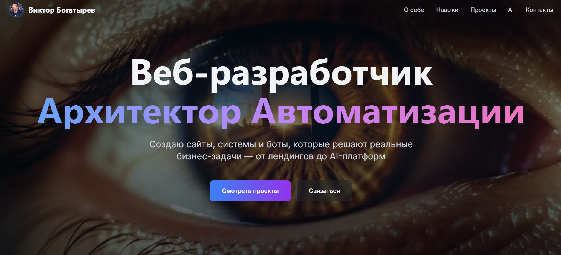 Сайт визитка