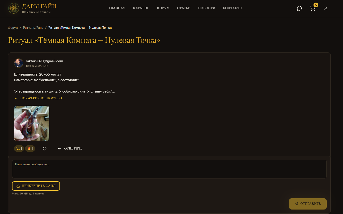 Снимок экрана 2026-01-13 161836.png