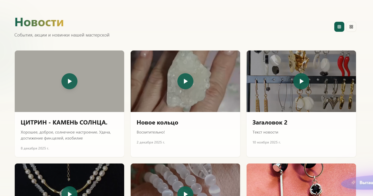 Снимок экрана 2026-01-13 160548.png