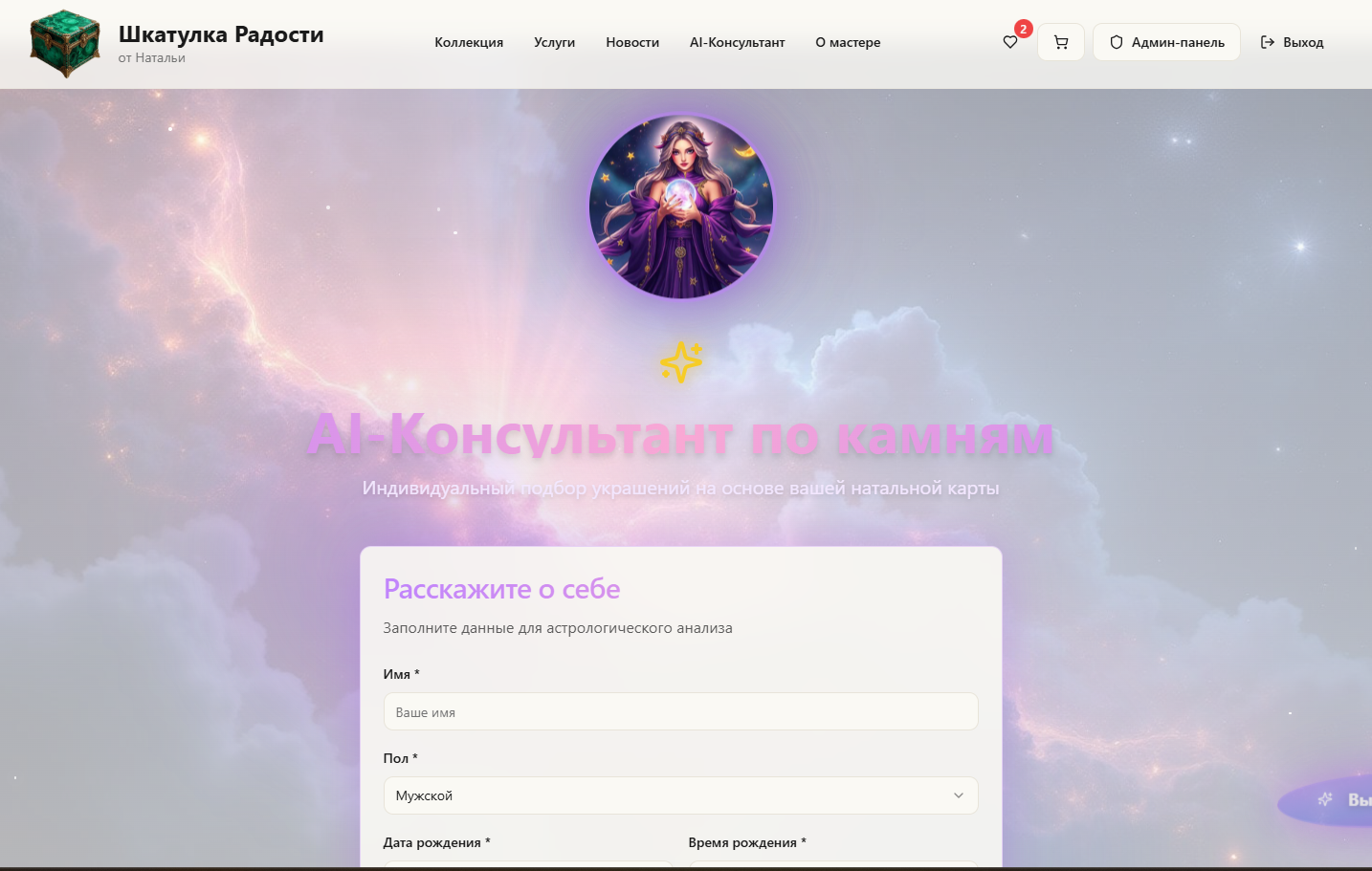 Снимок экрана 2026-01-13 160727.png