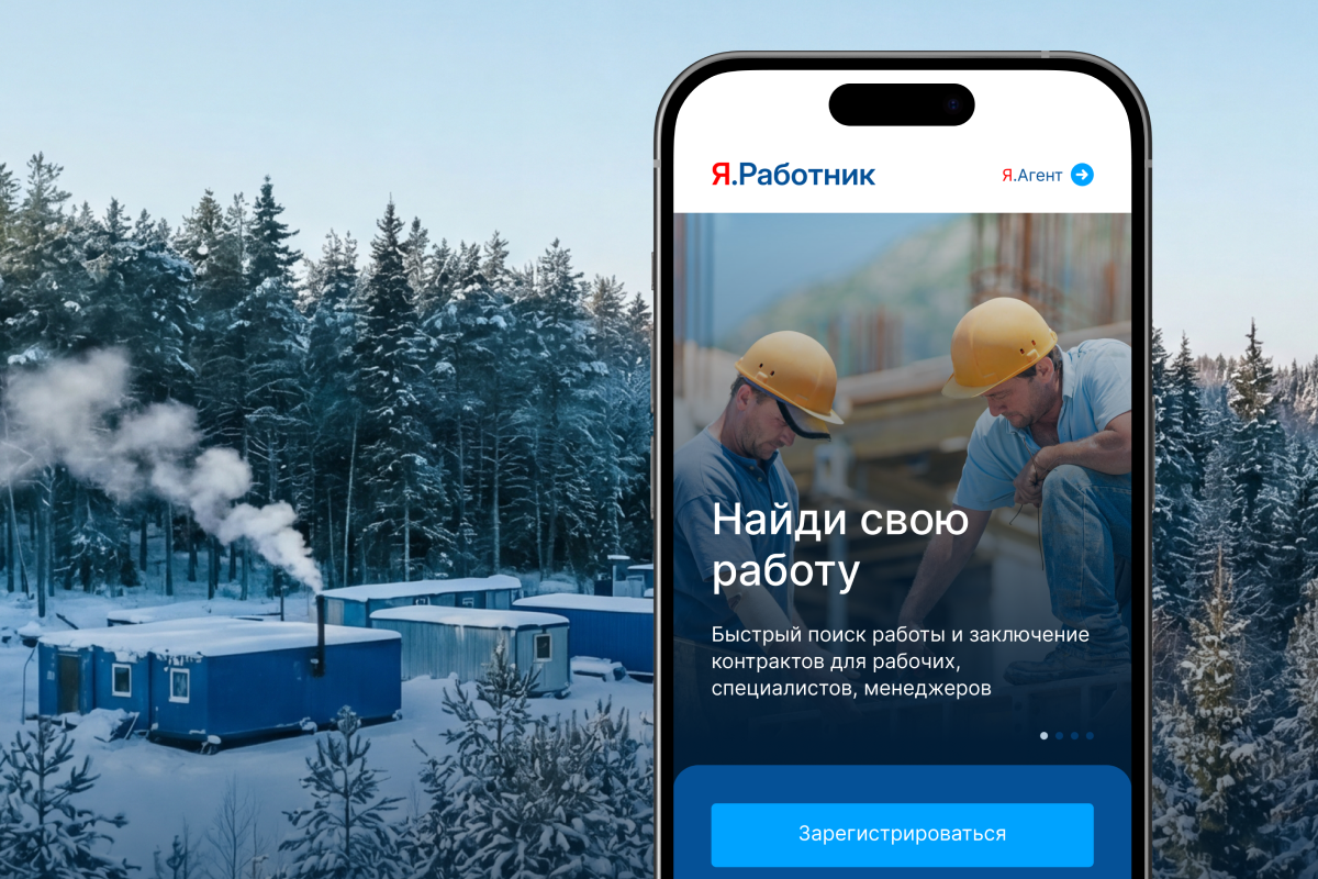 Сервис поиска работы