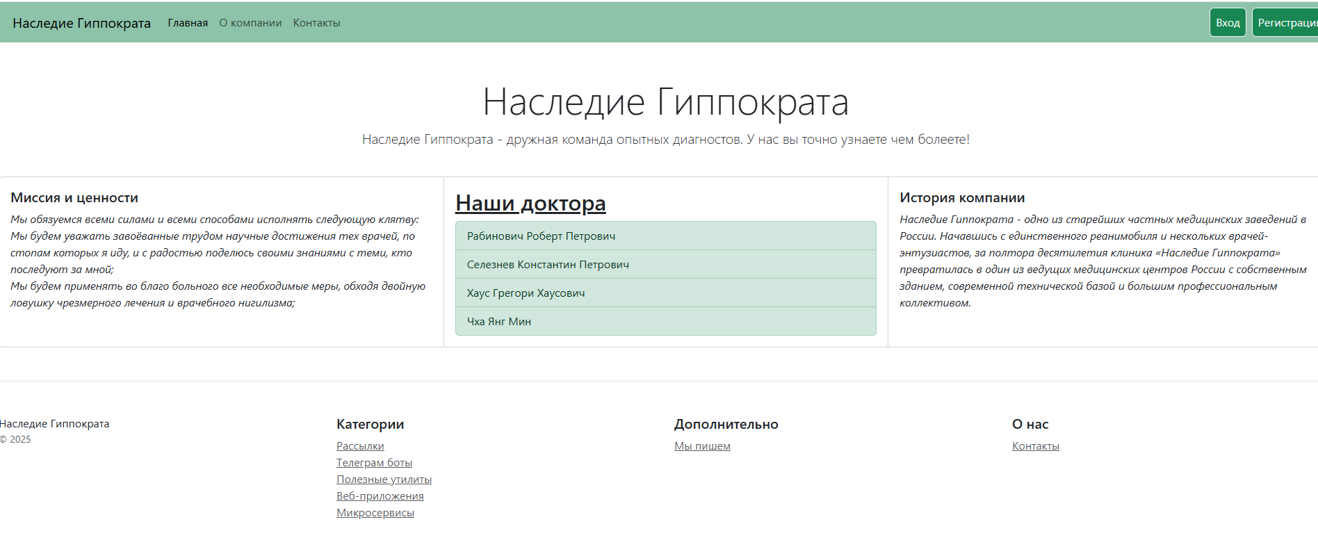 Скан сайт 2.png