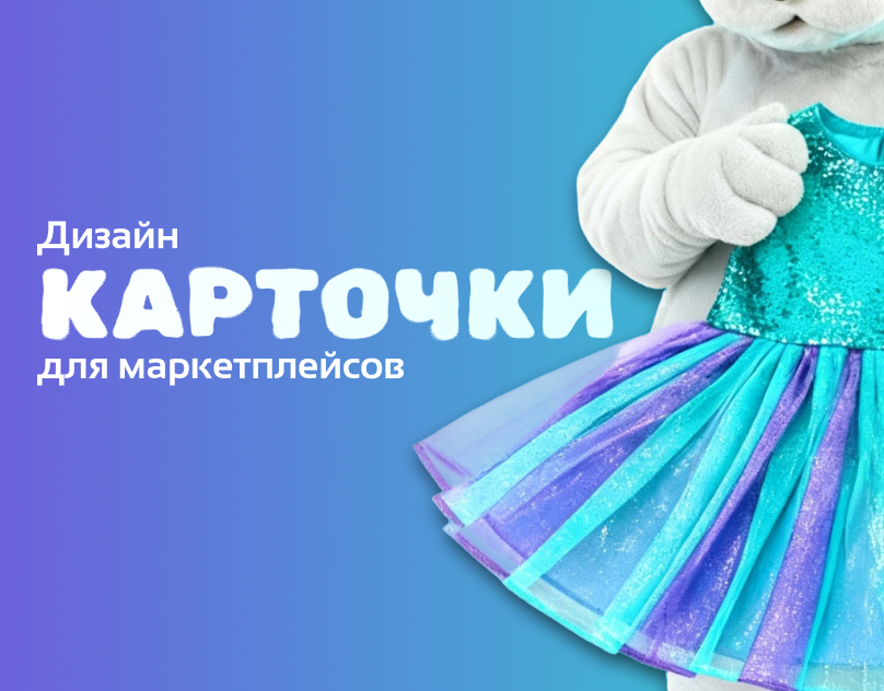 E-commerce главная карточка товара