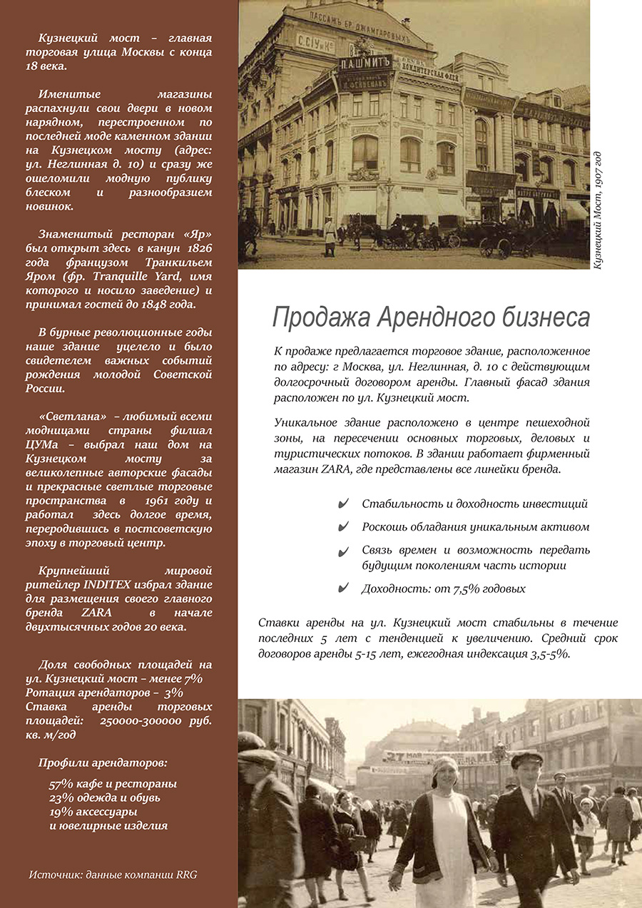 kuznetskiy_most_02.jpg