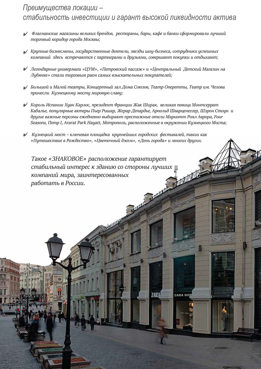 kuznetskiy_most_04.jpg