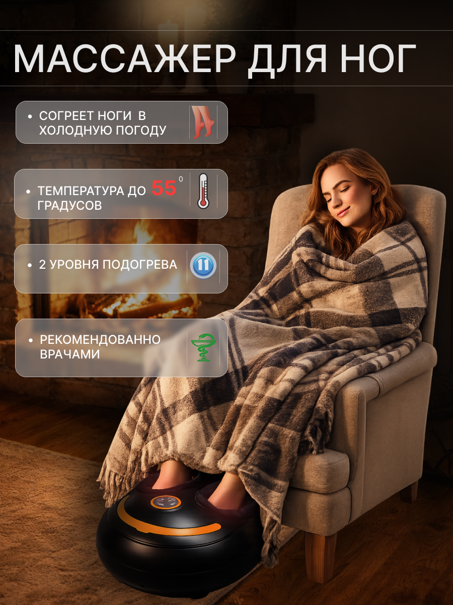 Массажор для ног карточка товара на wb/ ozon
