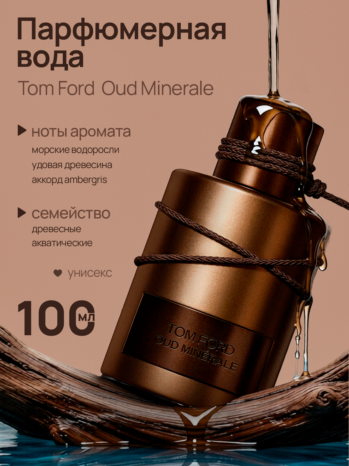 Духи Tom Ford