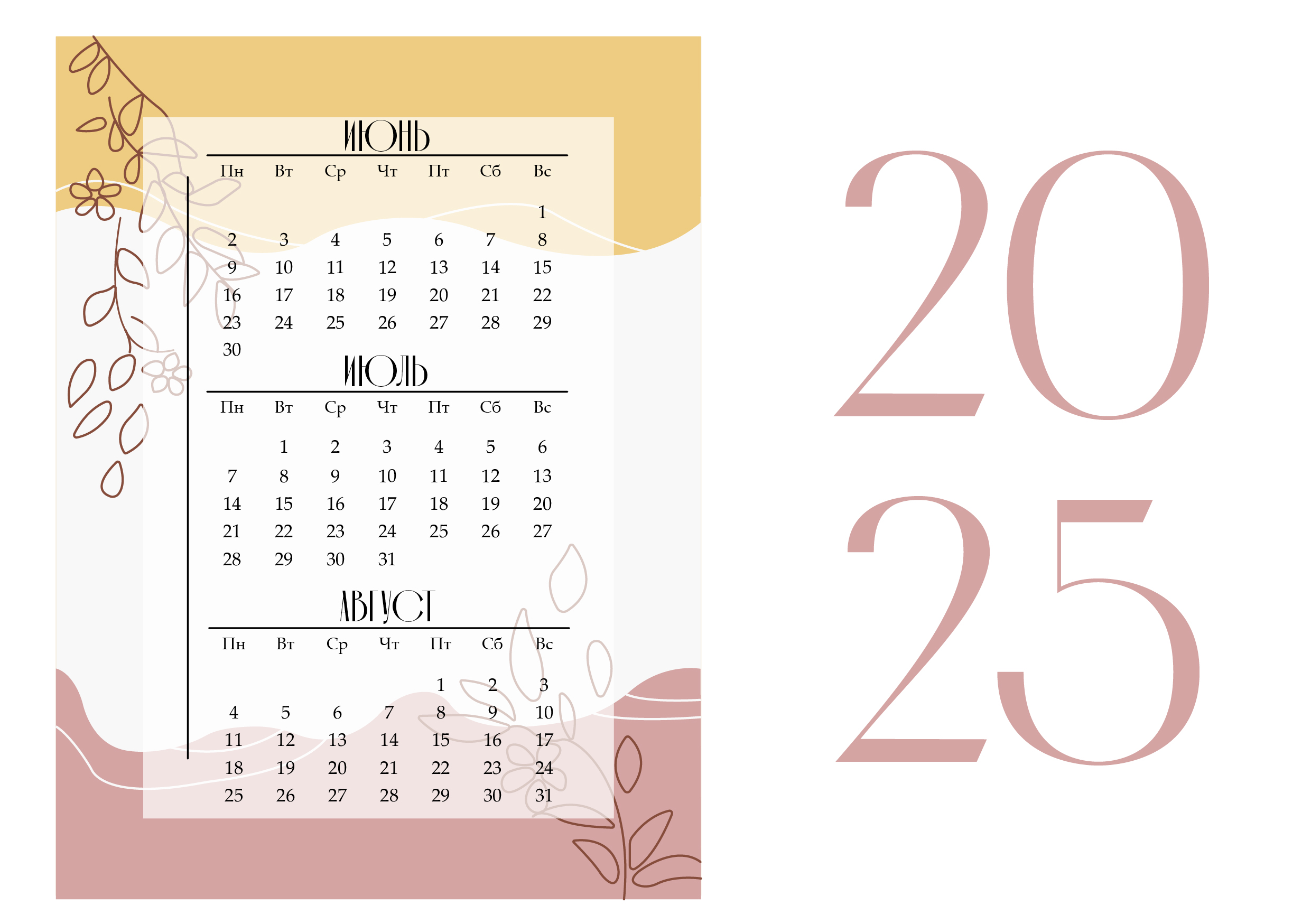 ШрифтыКалендарь-04.jpg