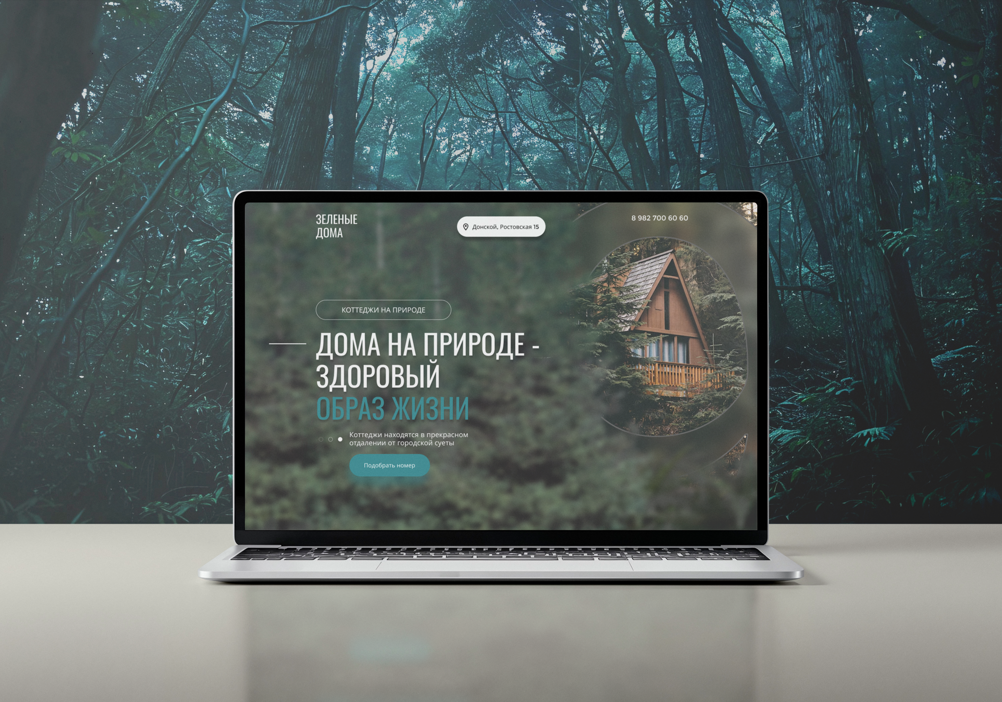 Лендинг для компании по продаже домов