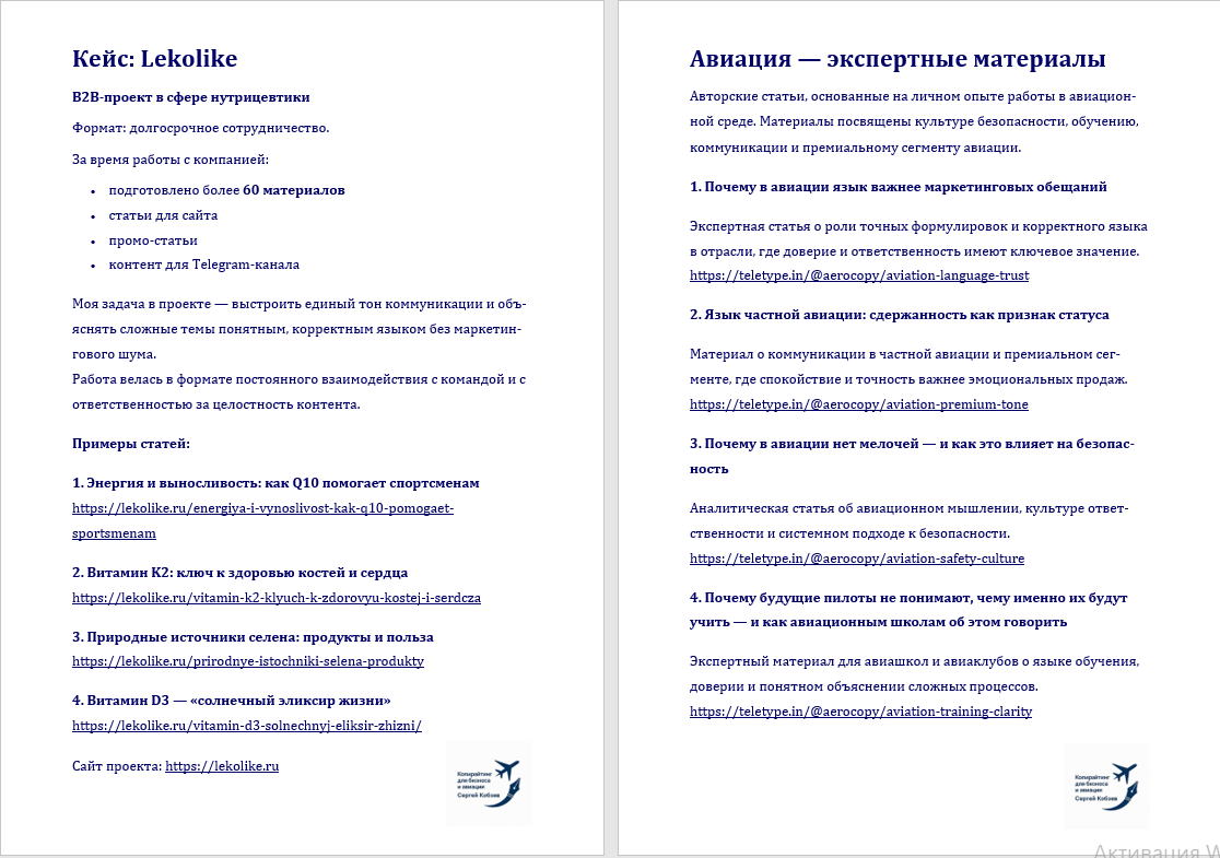 Портфолио3-4.png