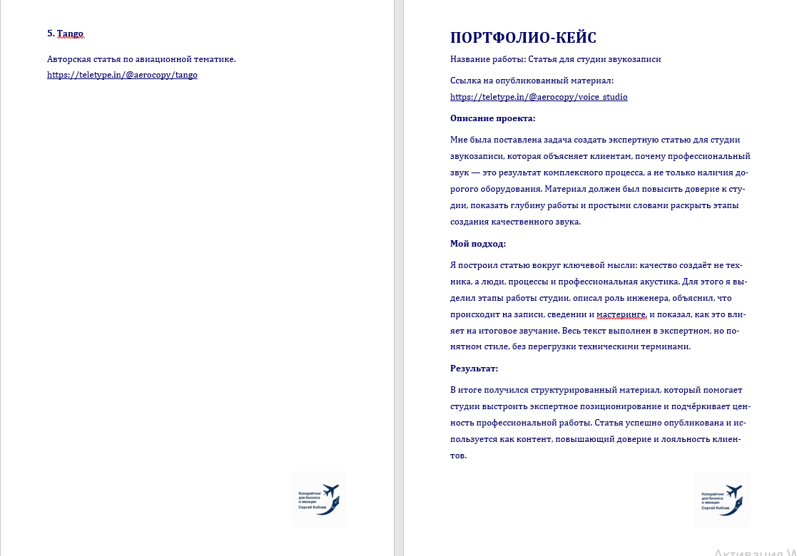 Портфолио5-6.png