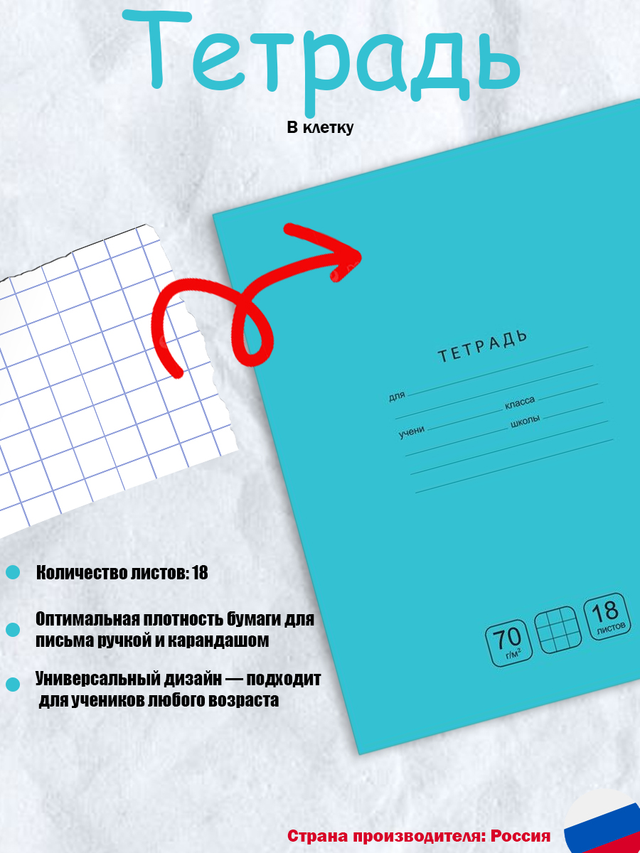 тетрадь.jpg