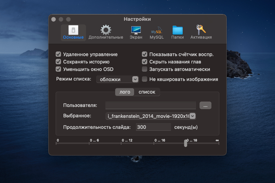 mediaremoteplayer5.jpg