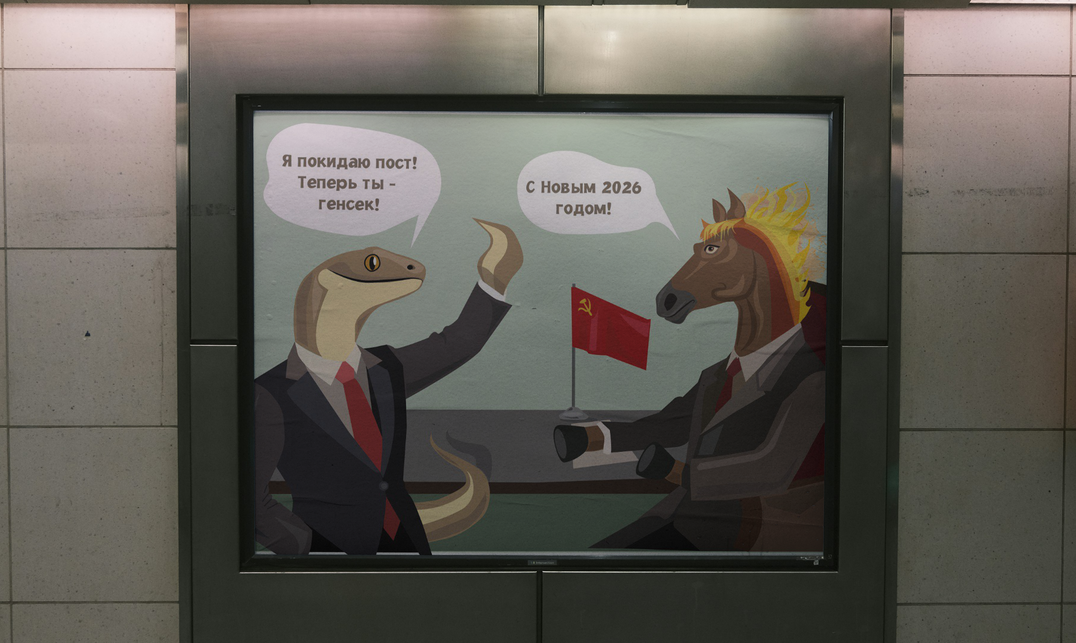 Metro Billboard Mockup.png