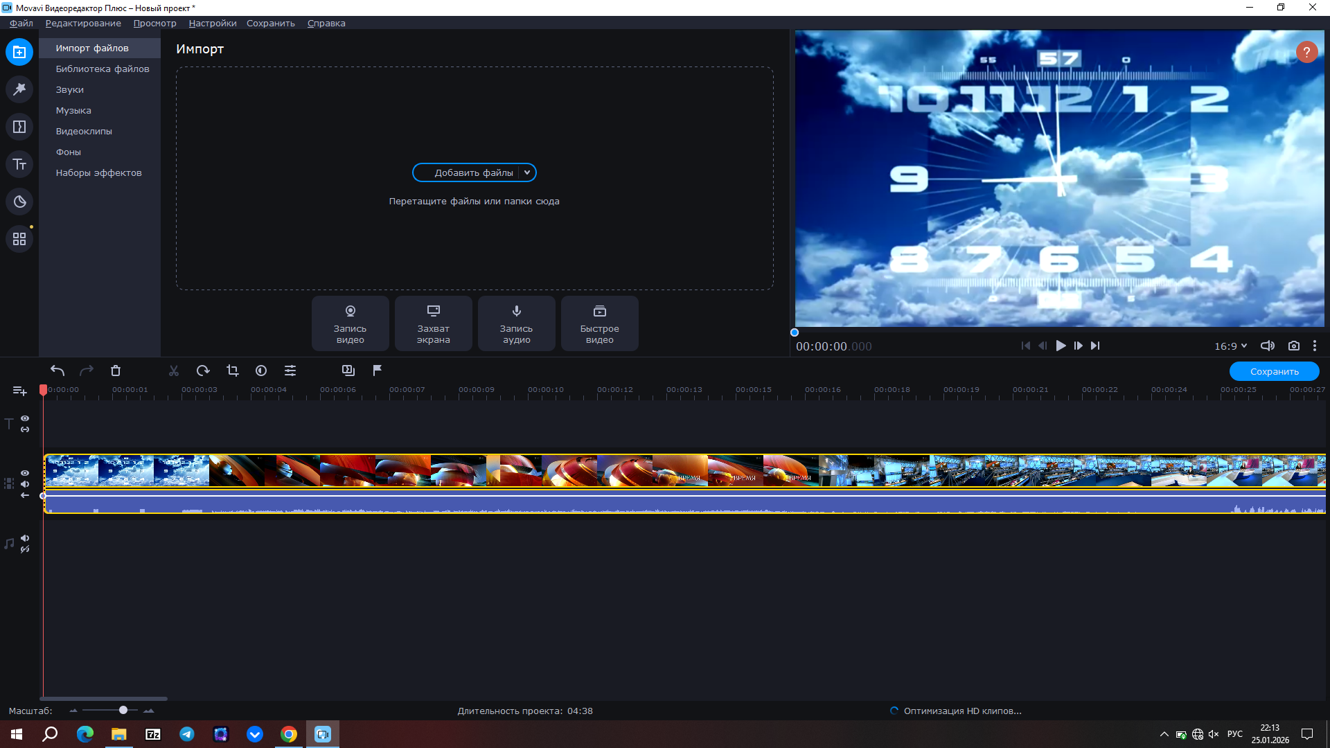 Снимок экрана (28).png