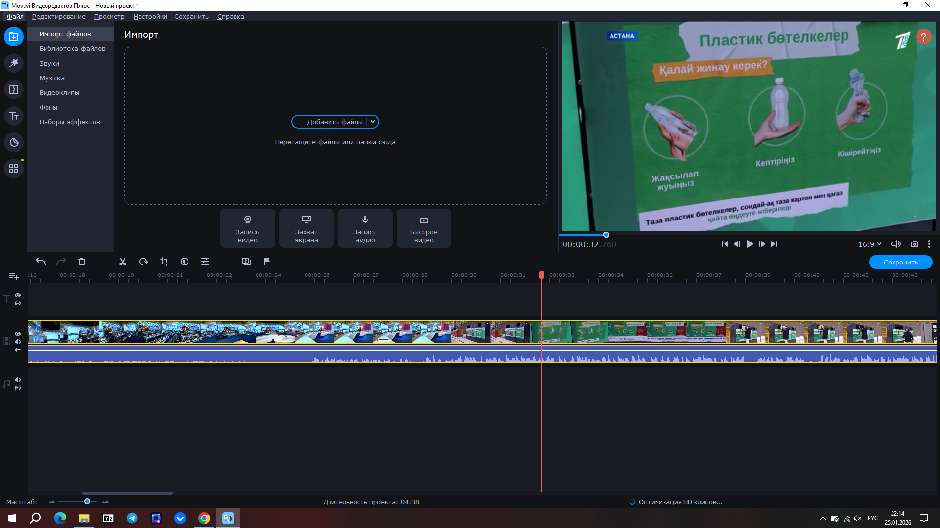 Снимок экрана (29).png