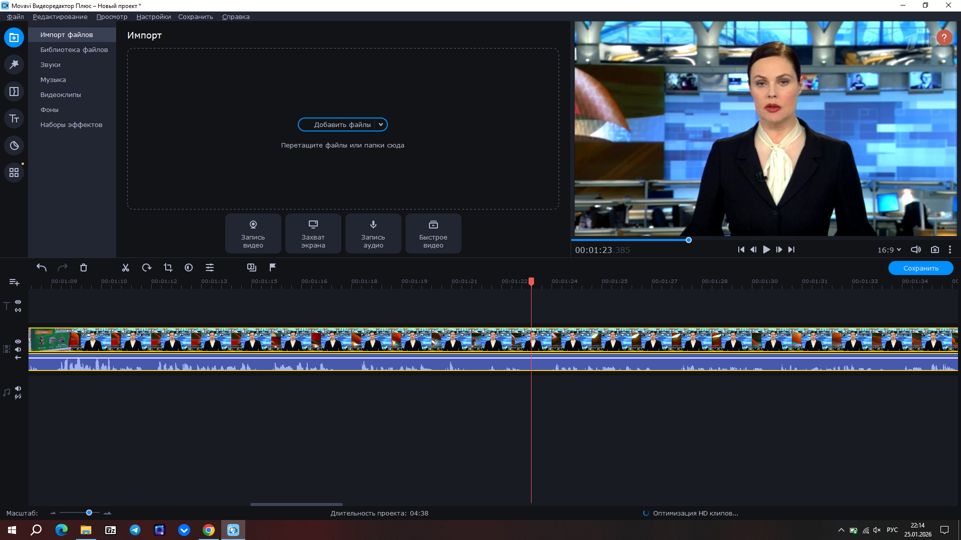 Снимок экрана (30).png