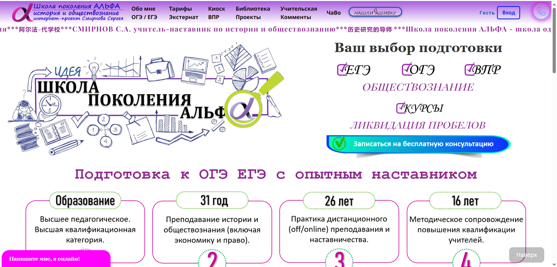 Школа поколения Альфа 01.png