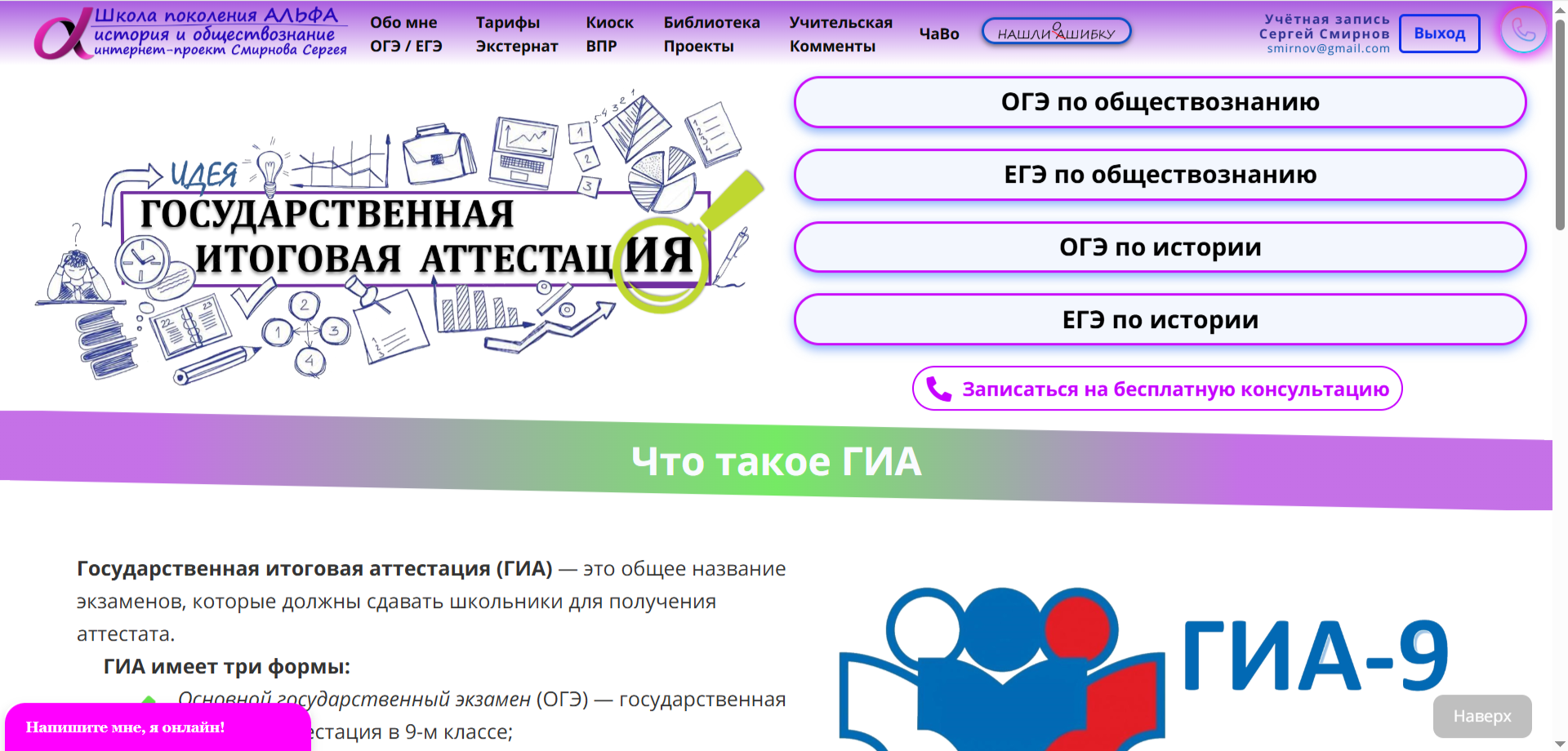 Школа поколения Альфа 02.png