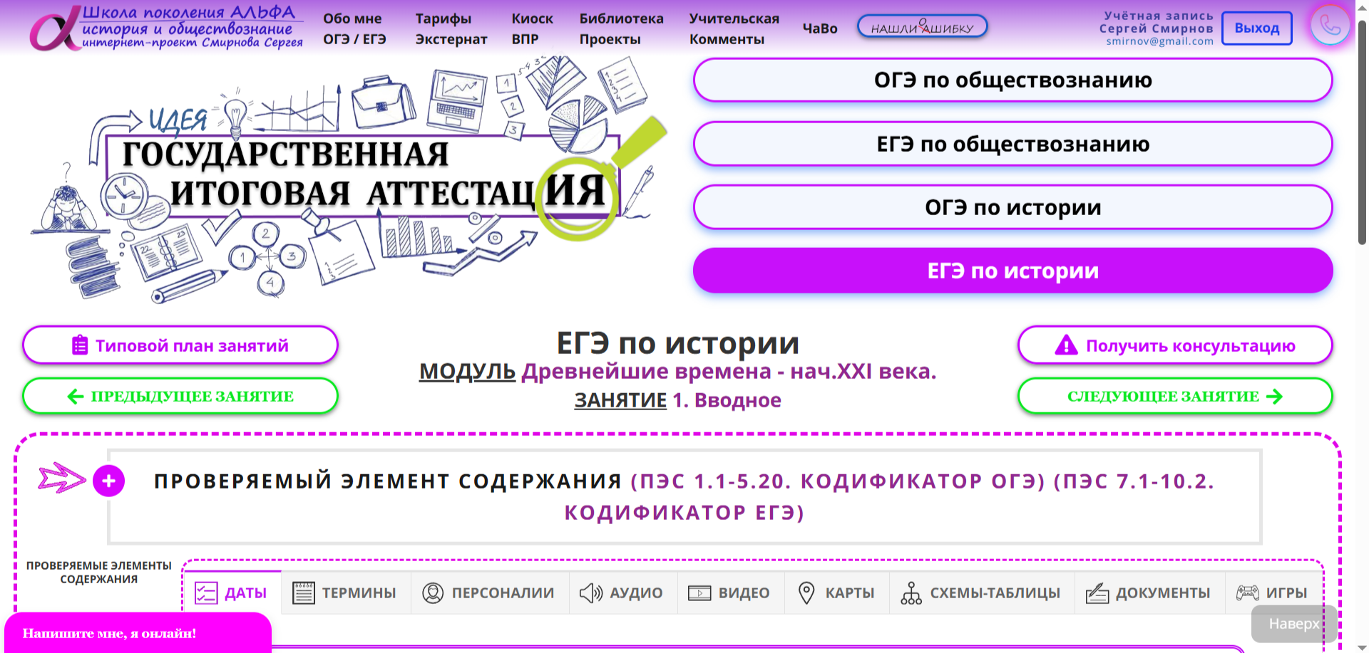 Школа поколения Альфа 03.png