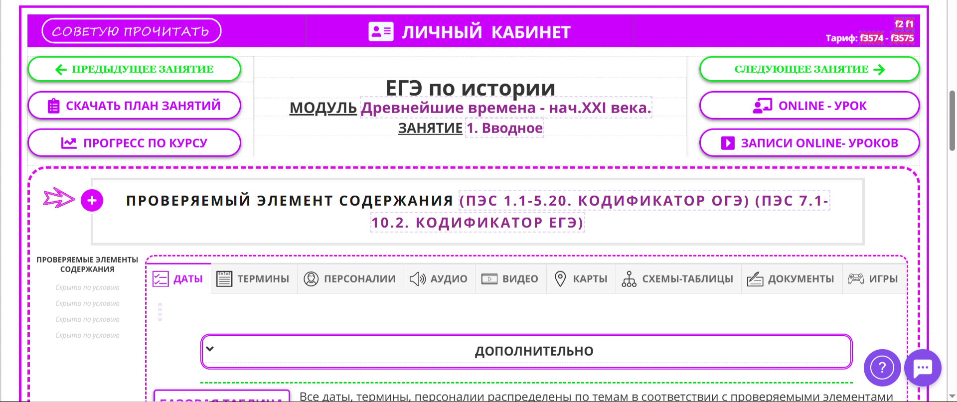 Школа поколения Альфа 04.png