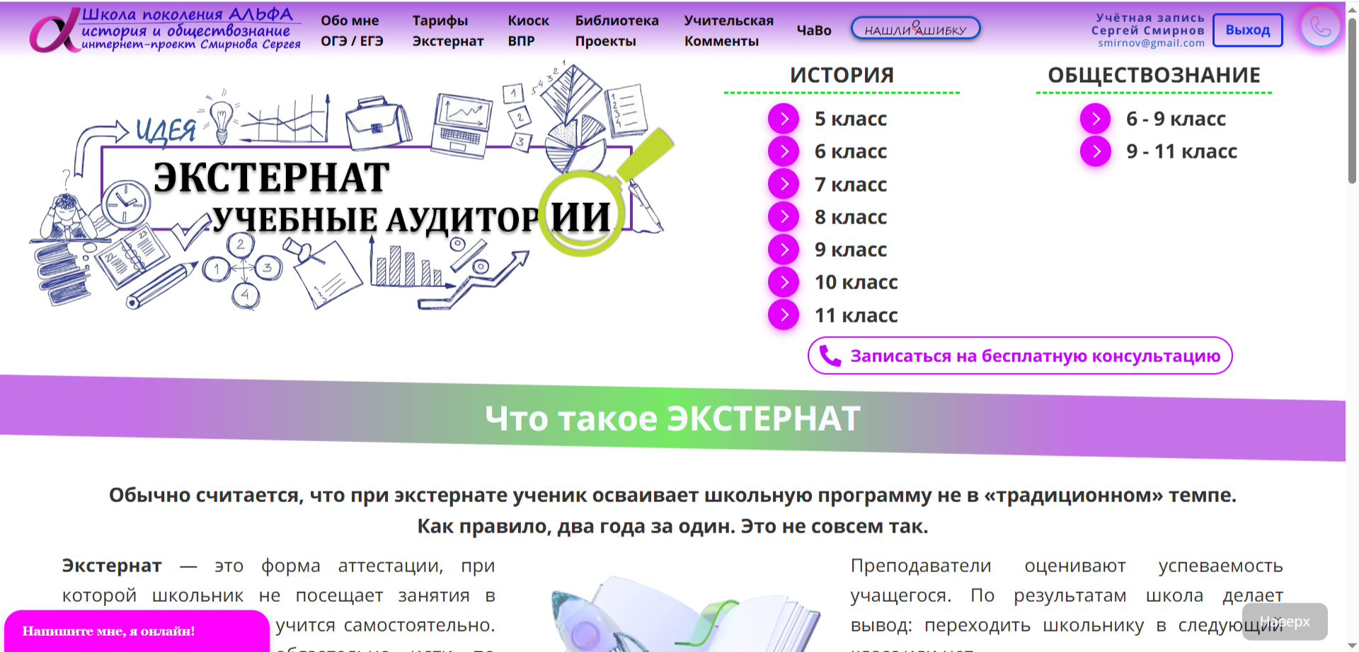 Школа поколения Альфа 06.png