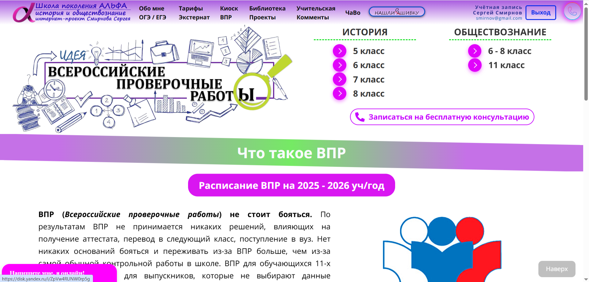 Школа поколения Альфа 07.png