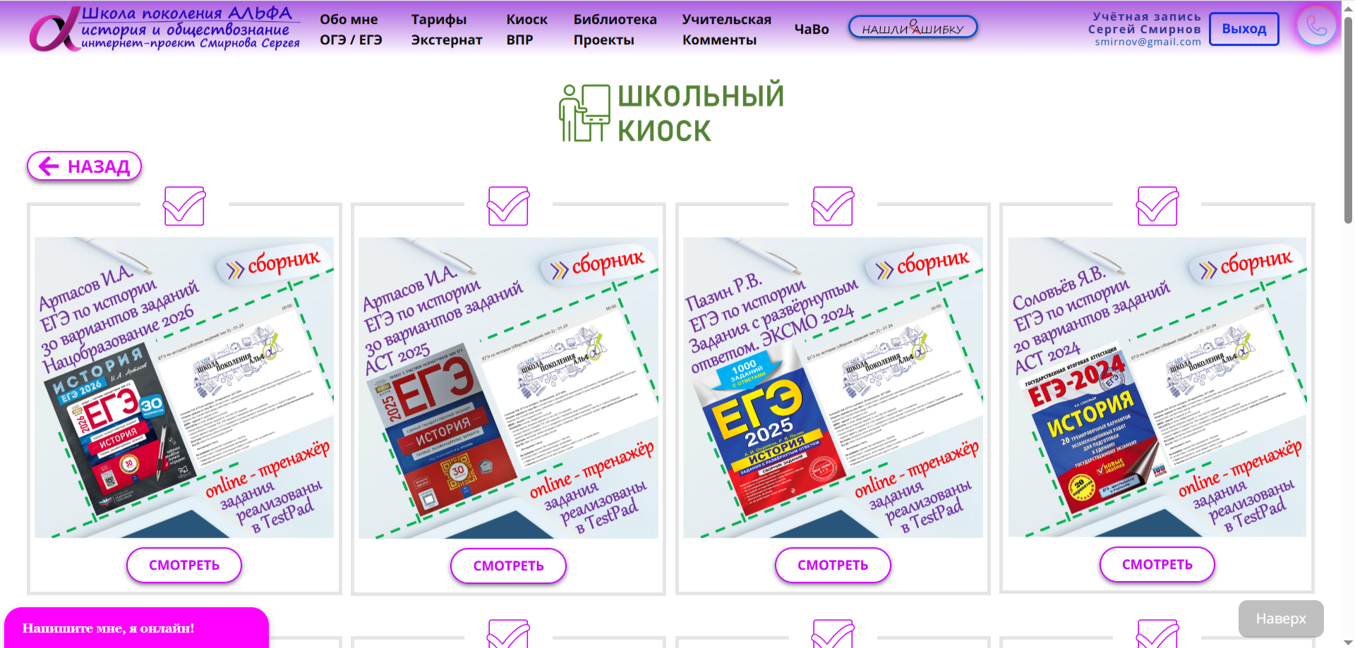 Школа поколения Альфа 08.png