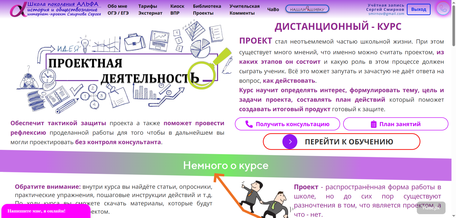 Школа поколения Альфа 09.png