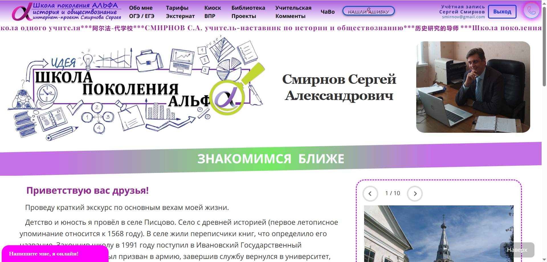 Школа поколения Альфа 10.png