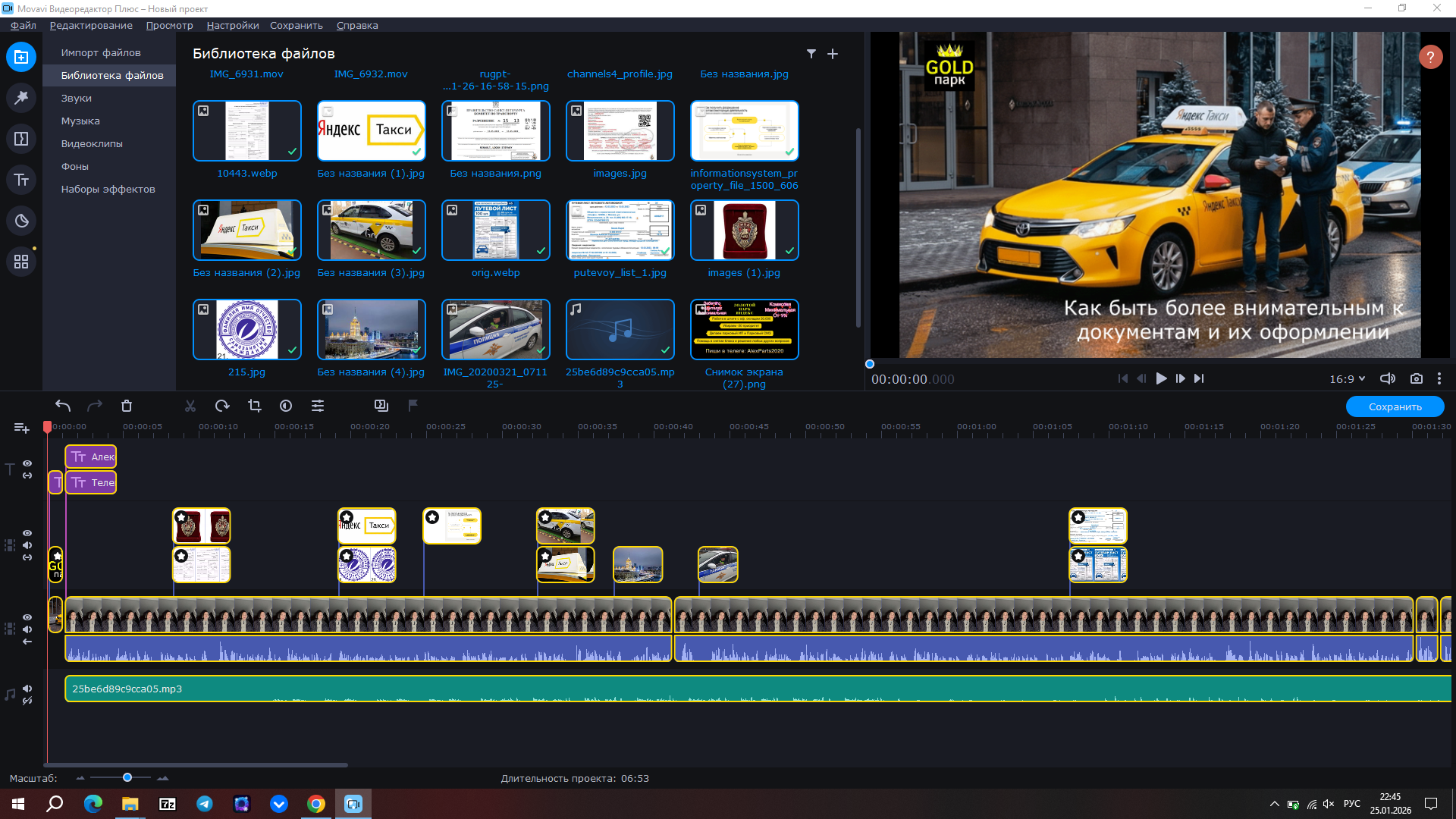 Снимок экрана (33).png