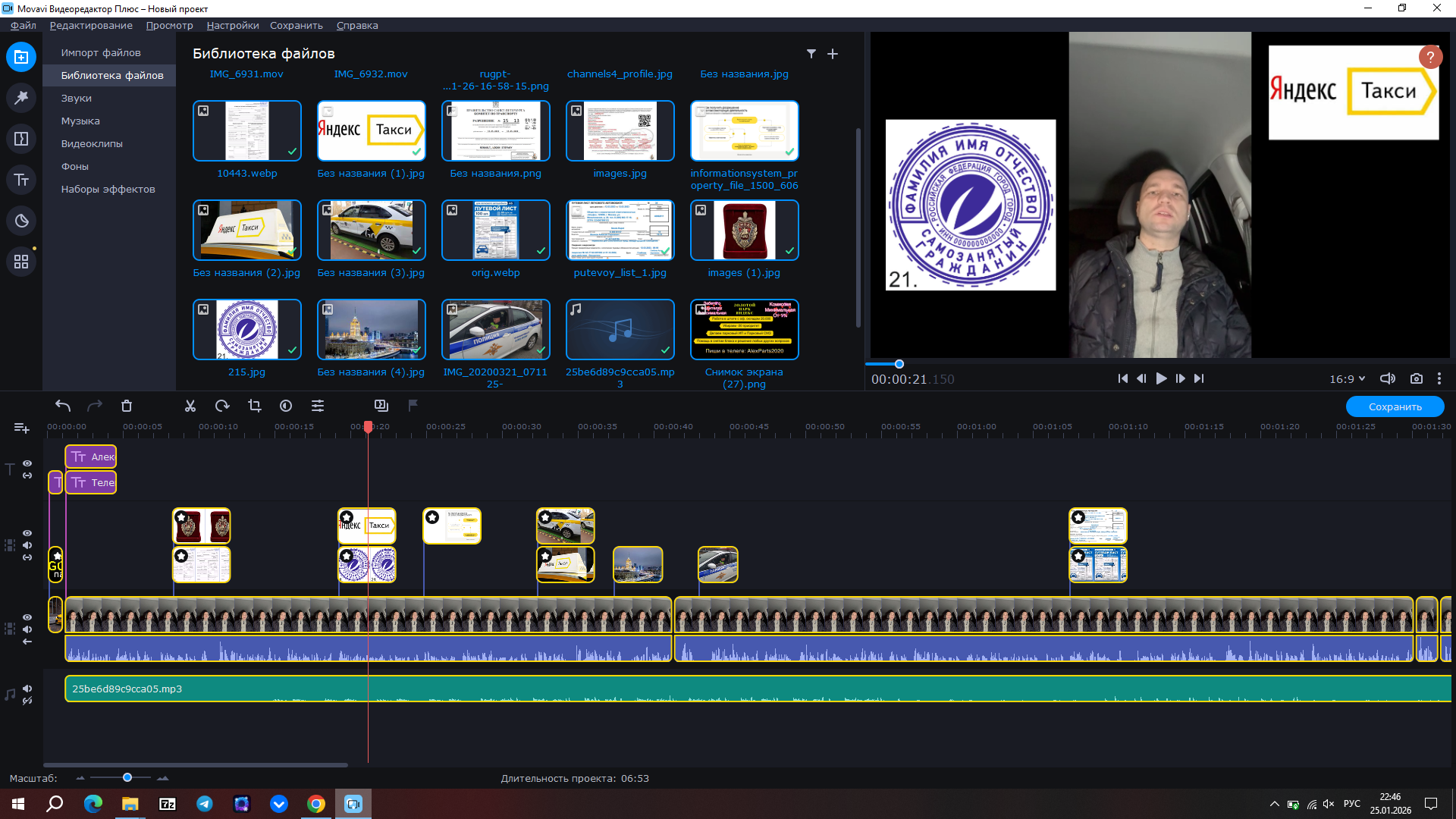 Снимок экрана (35).png