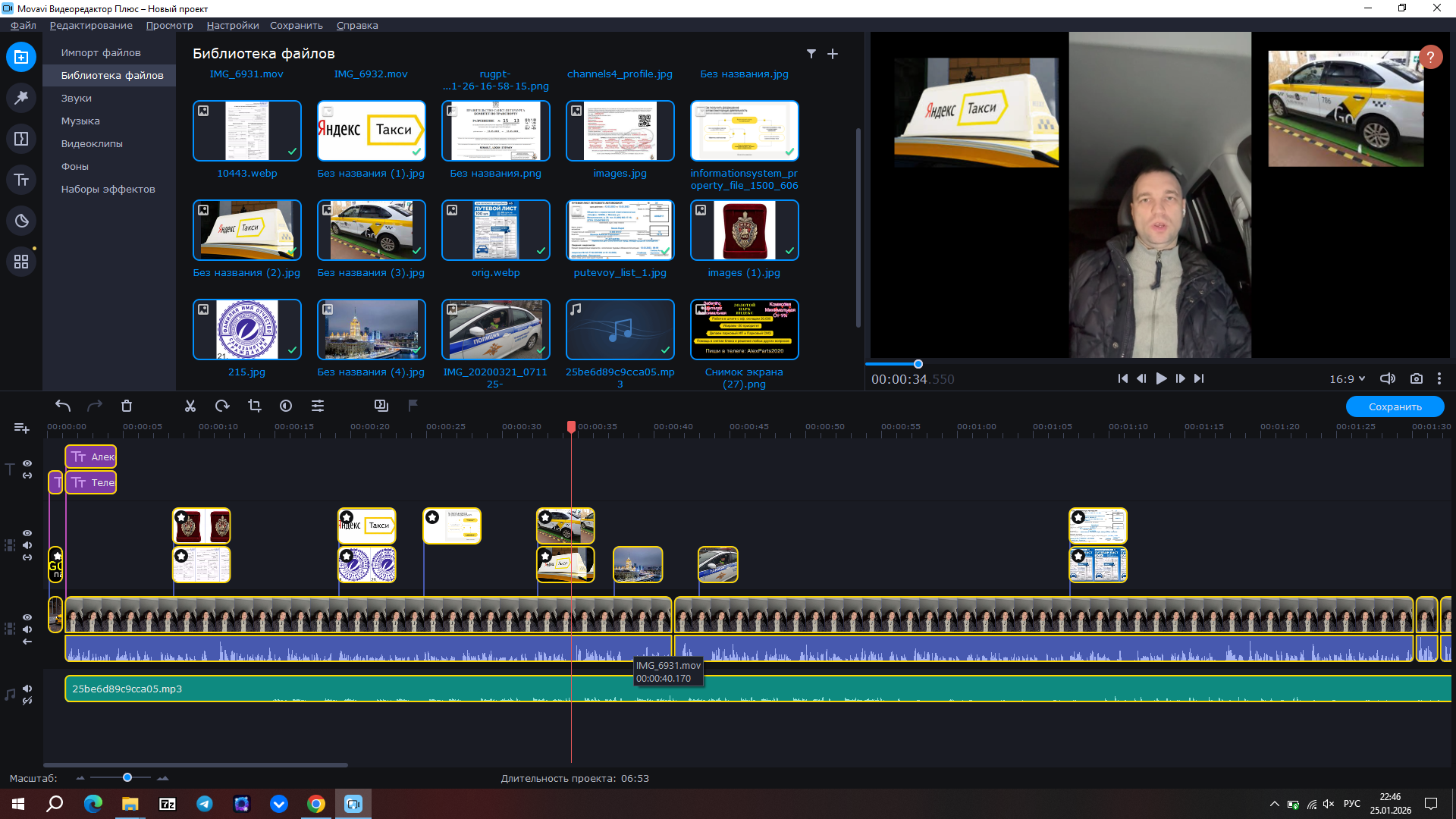 Снимок экрана (36).png