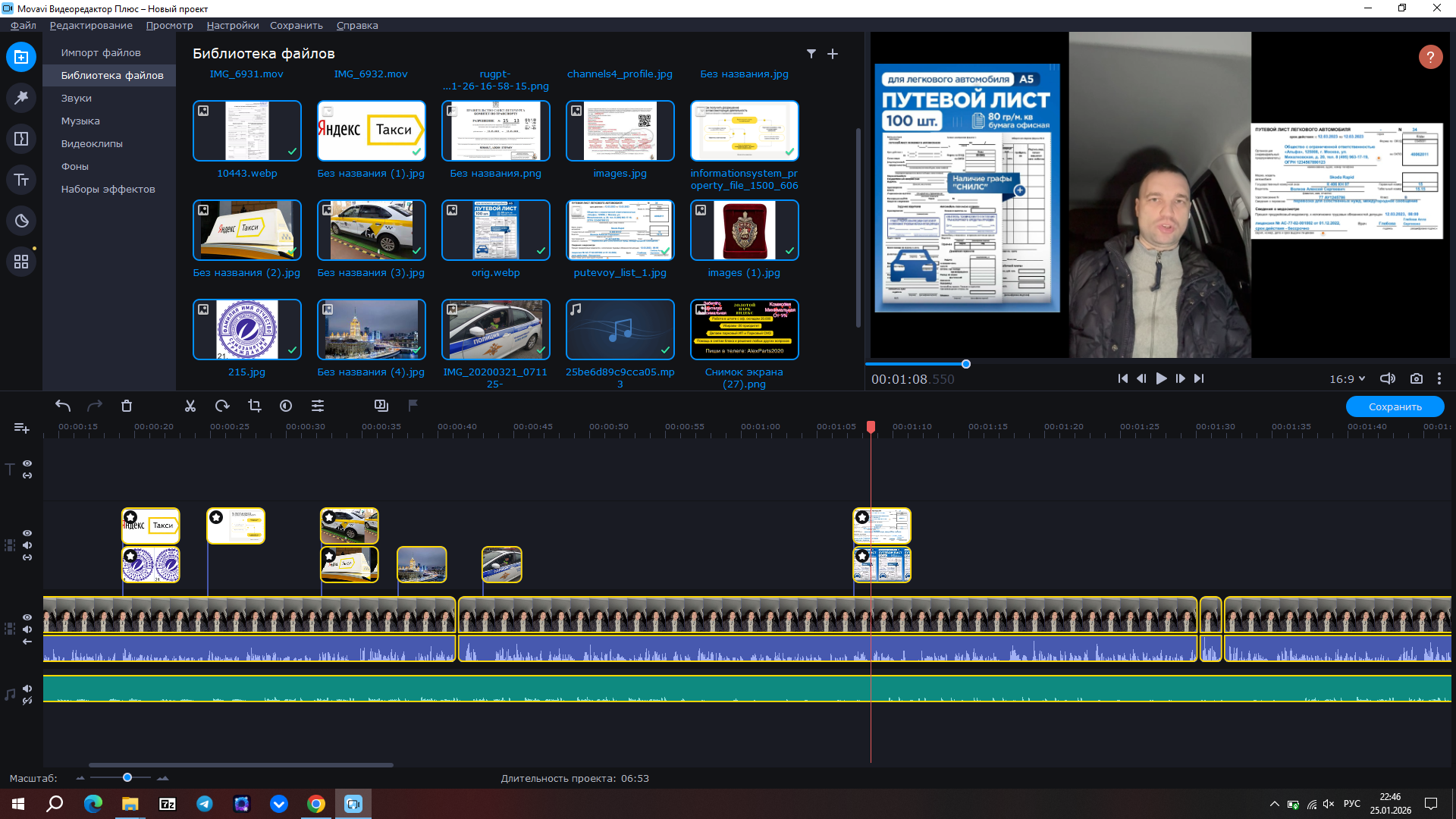 Снимок экрана (37).png